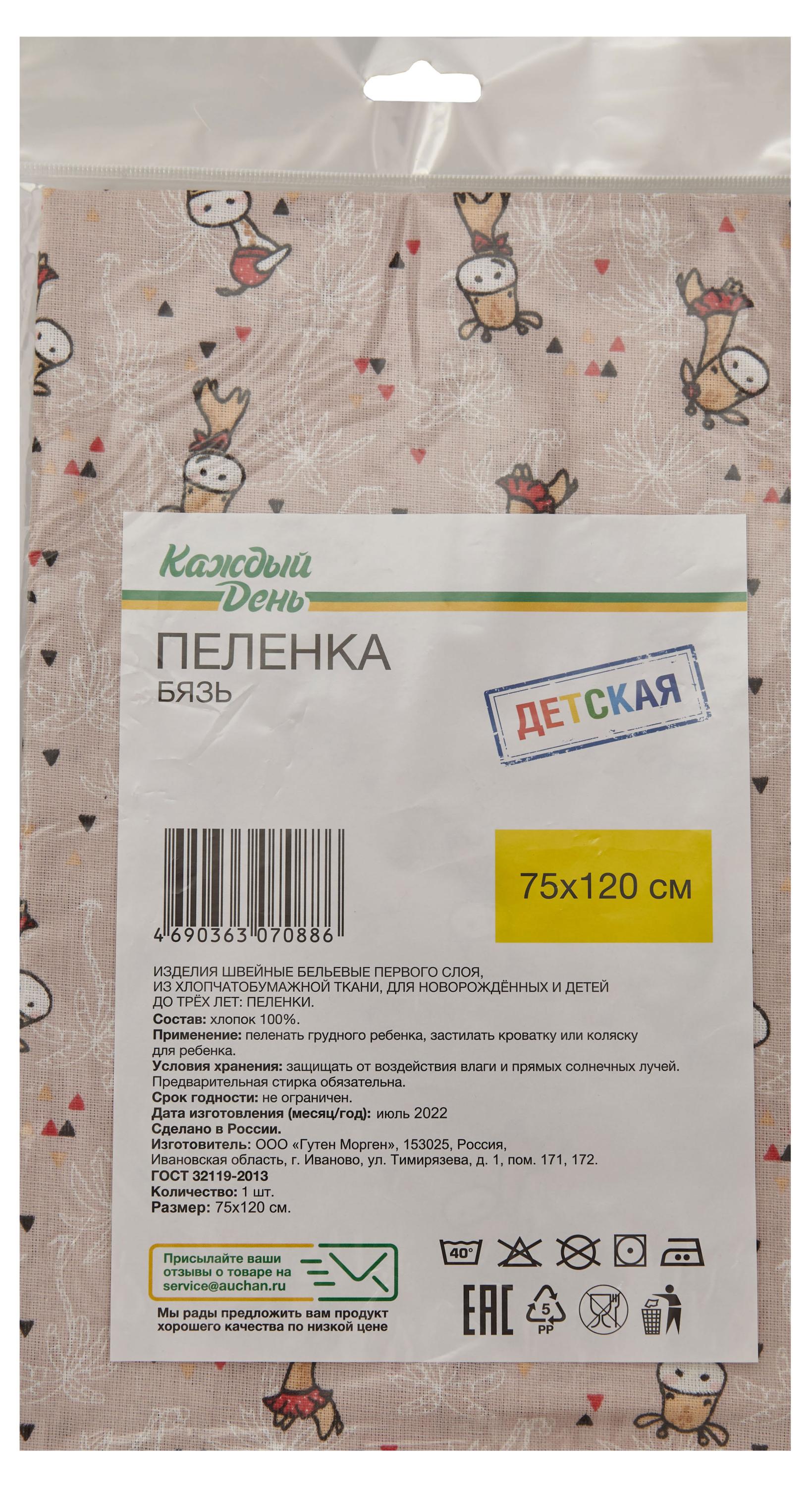 https://www.auchan.ru/files/original/29331645