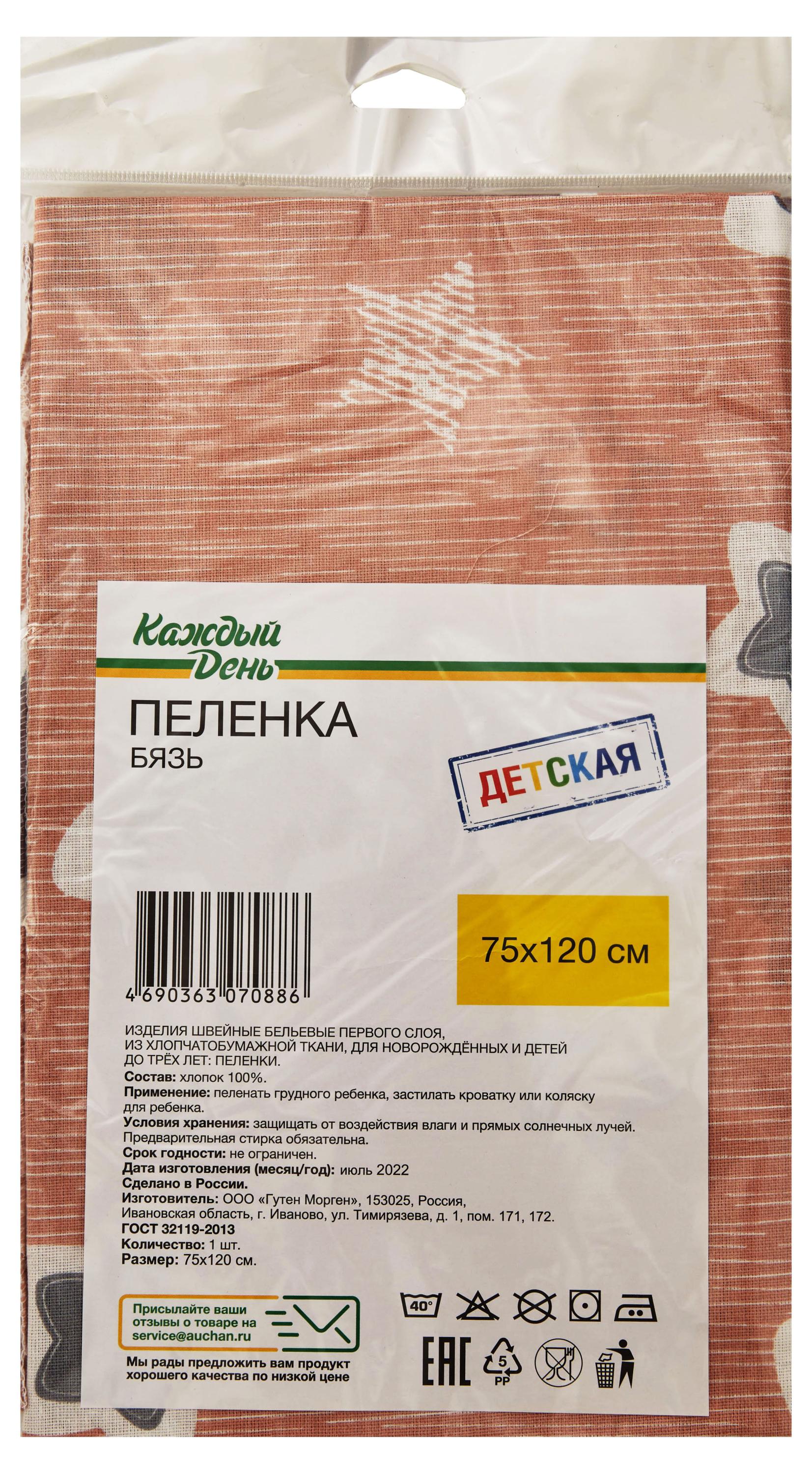 https://www.auchan.ru/files/original/29331717