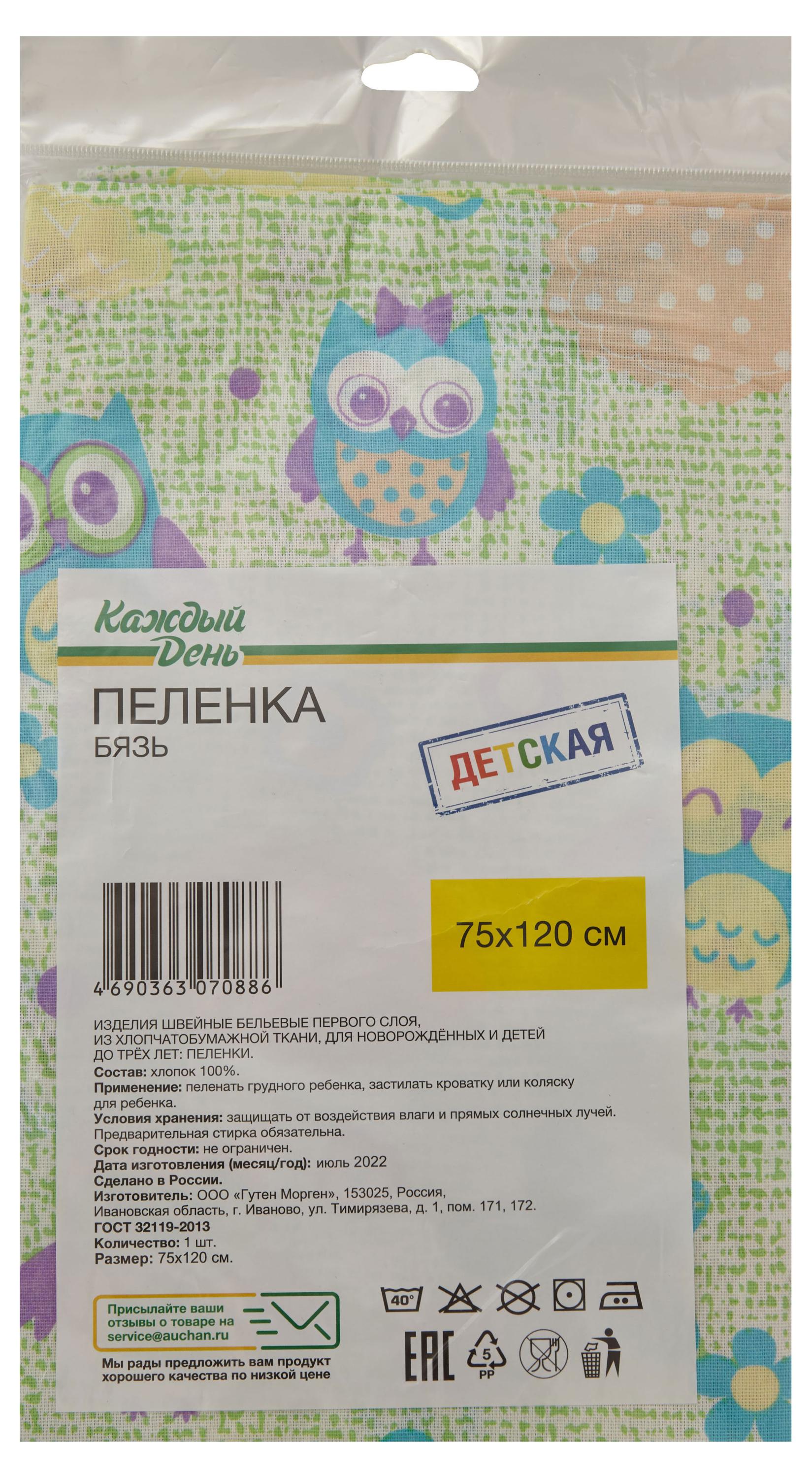 https://www.auchan.ru/files/original/29331753