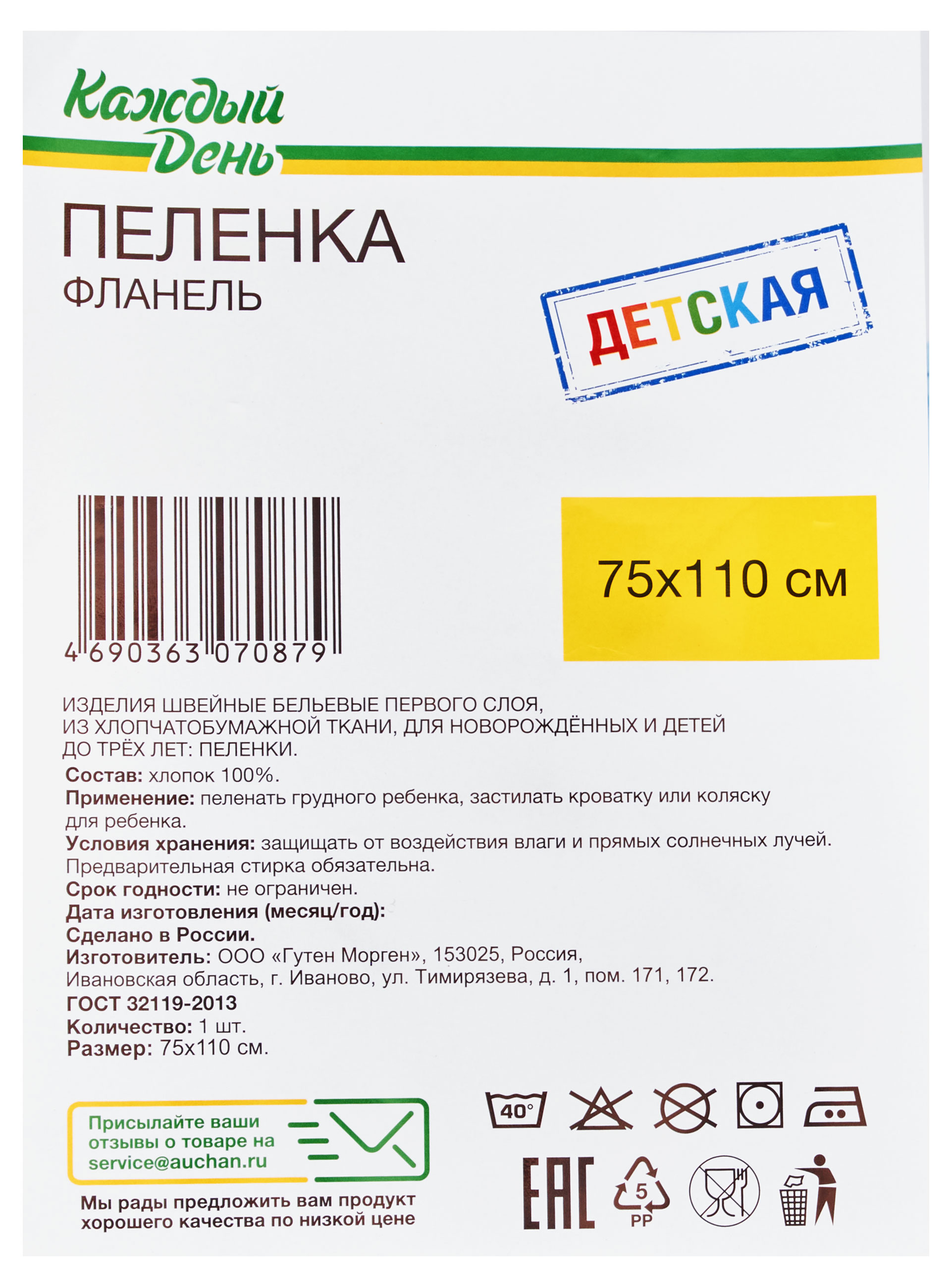 https://www.auchan.ru/files/original/29331833