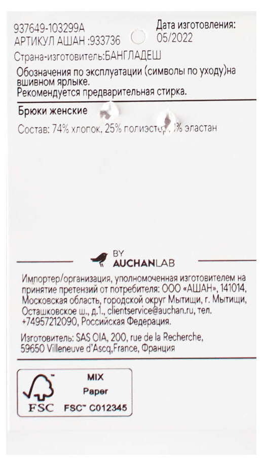 https://www.auchan.ru/files/original/29332797