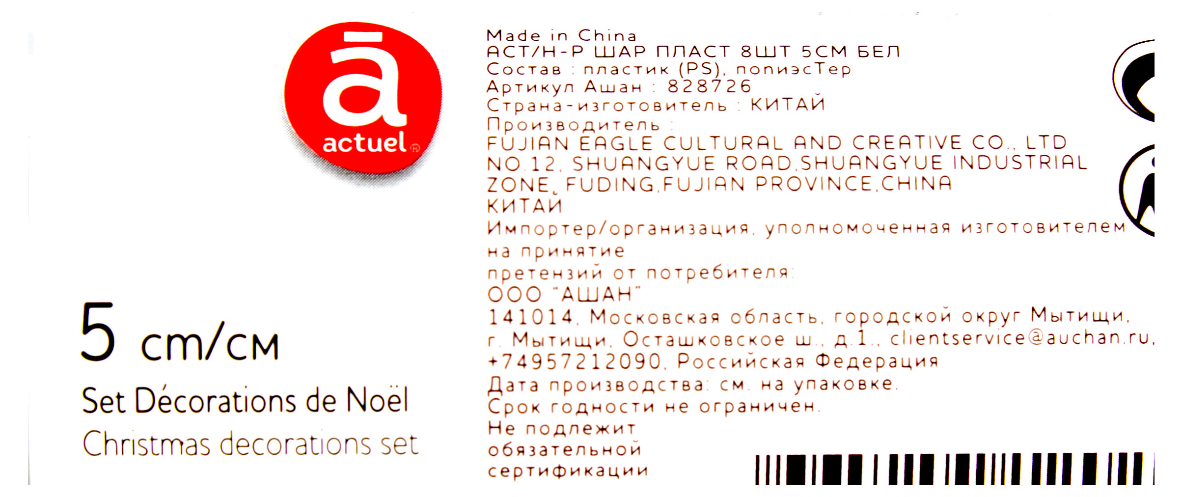 https://www.auchan.ru/files/original/29332929