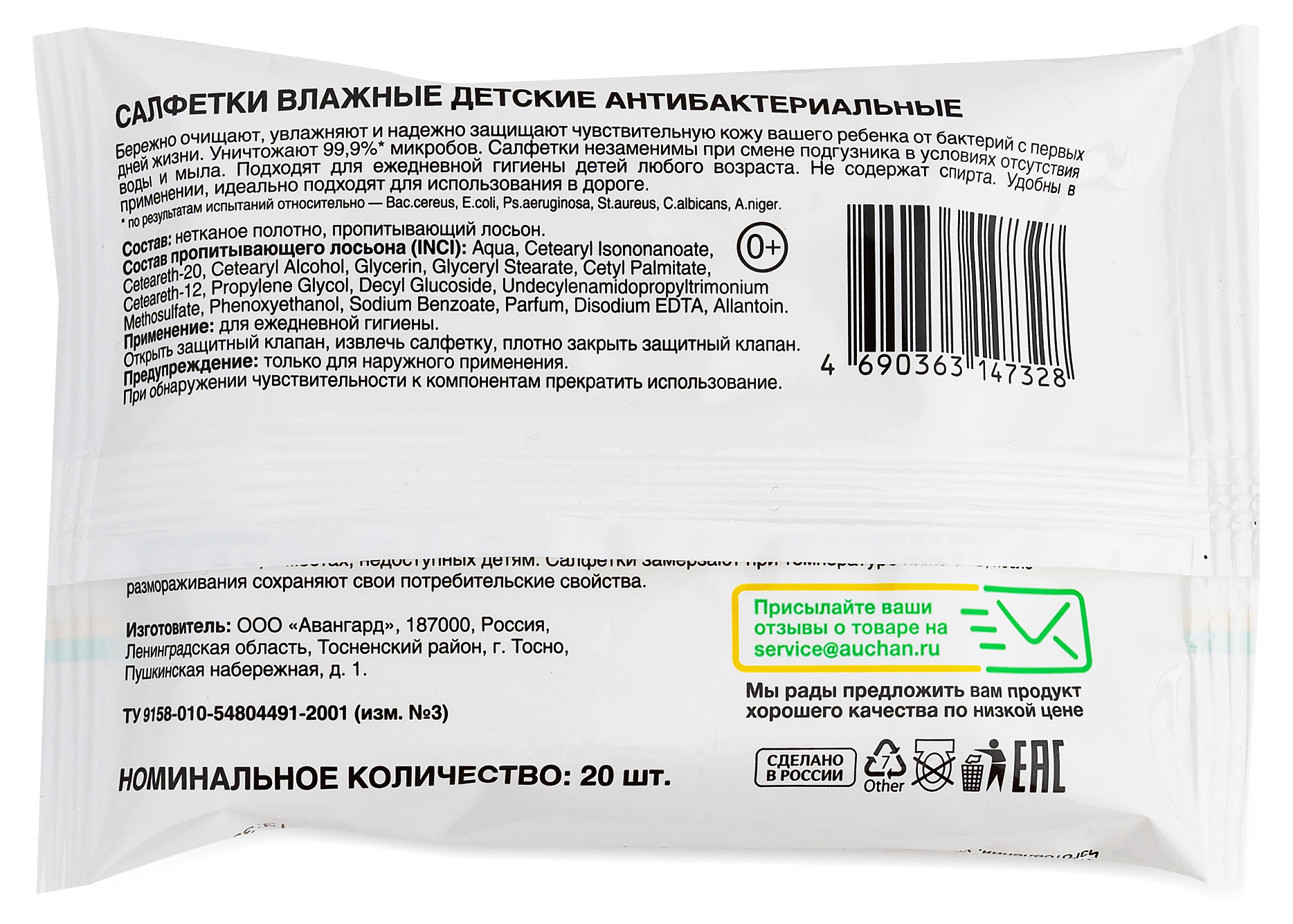 https://www.auchan.ru/files/original/29333001