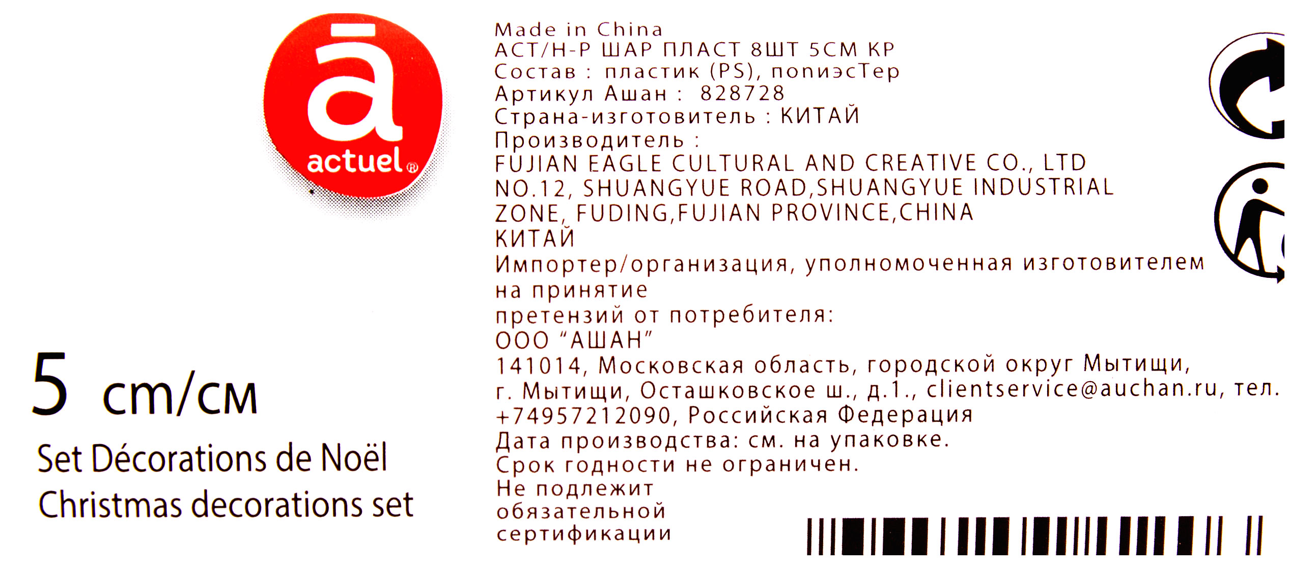 https://www.auchan.ru/files/original/29333025