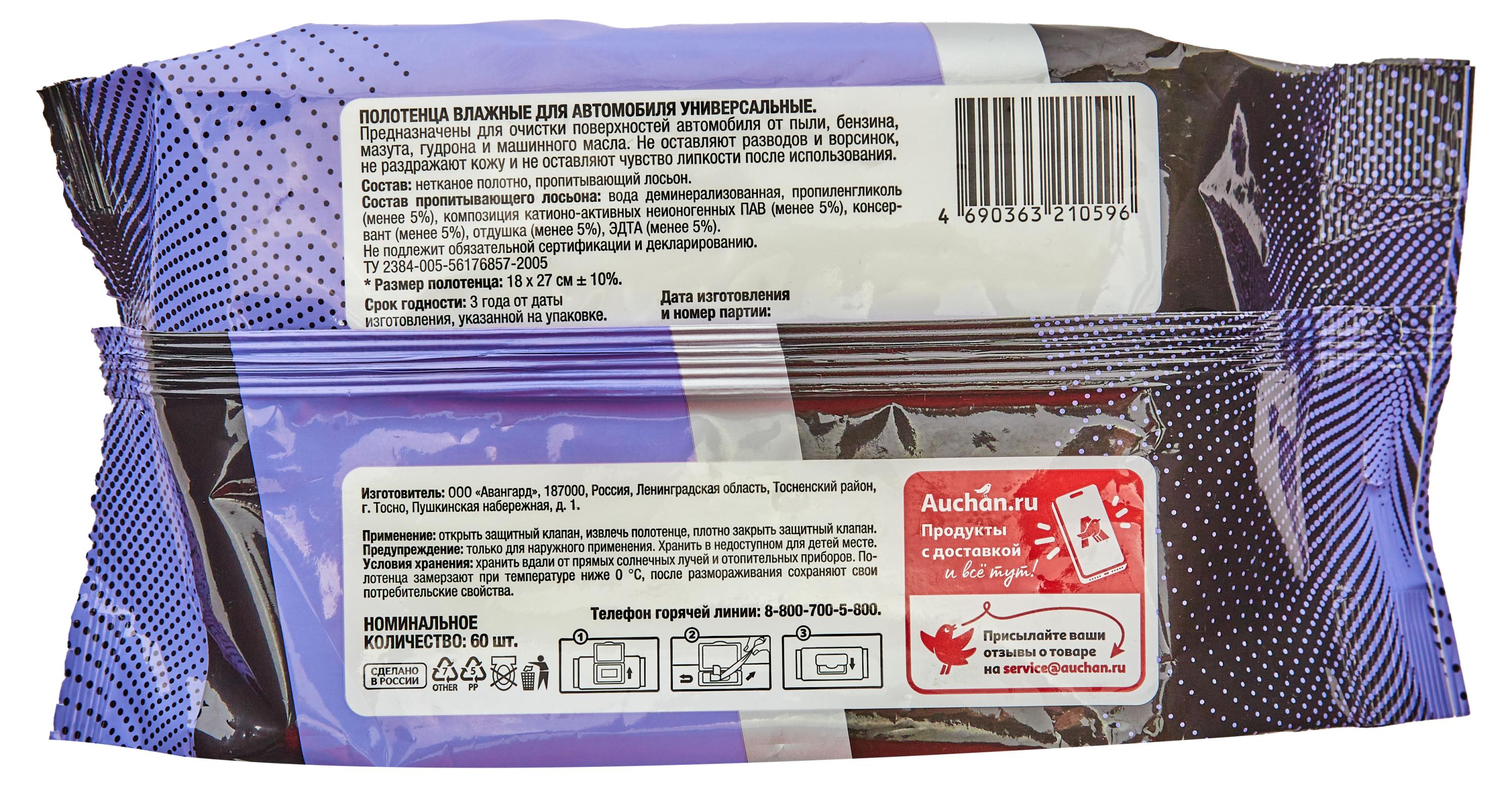 https://www.auchan.ru/files/original/29333377