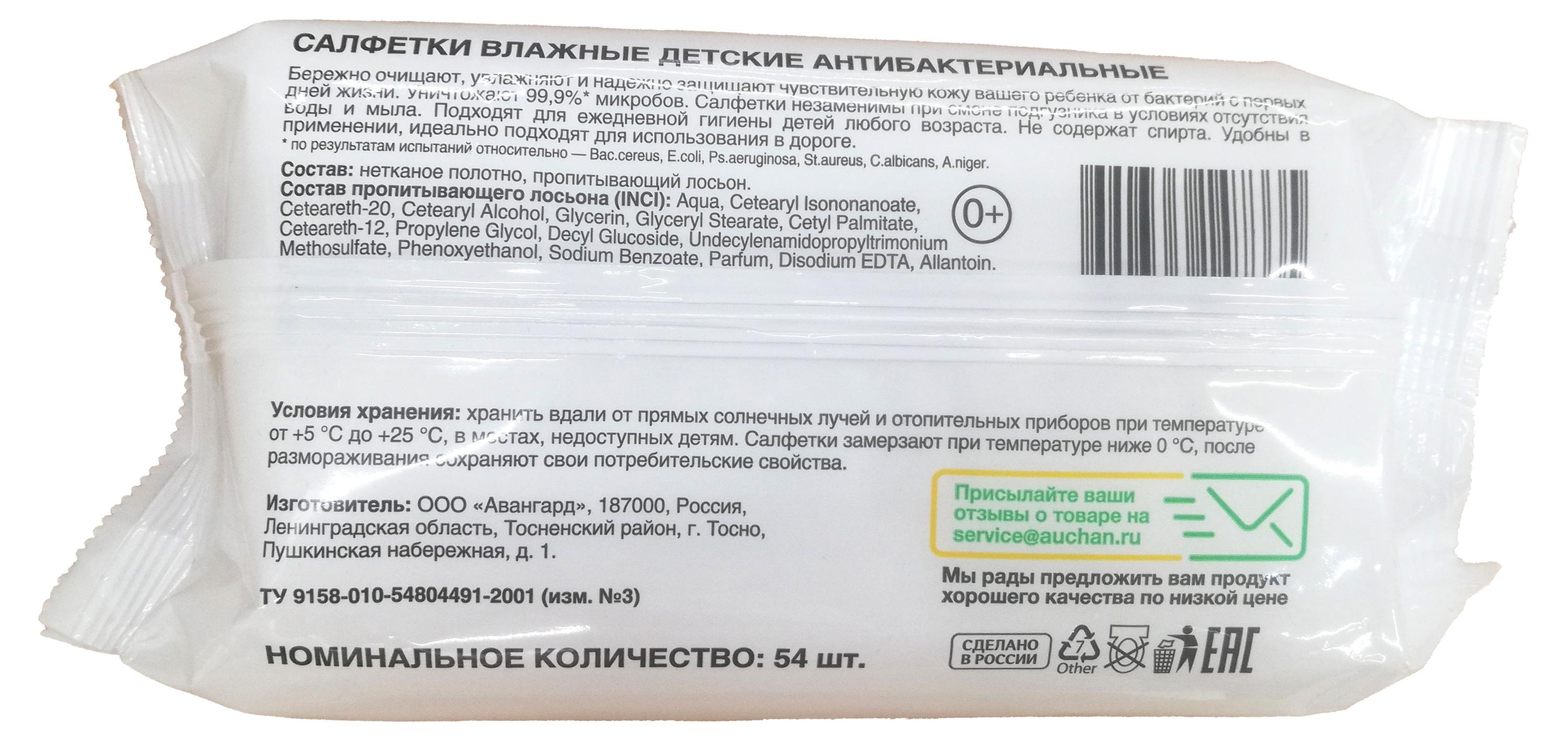 https://www.auchan.ru/files/original/29333393