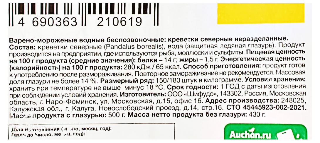 https://www.auchan.ru/files/original/29333465