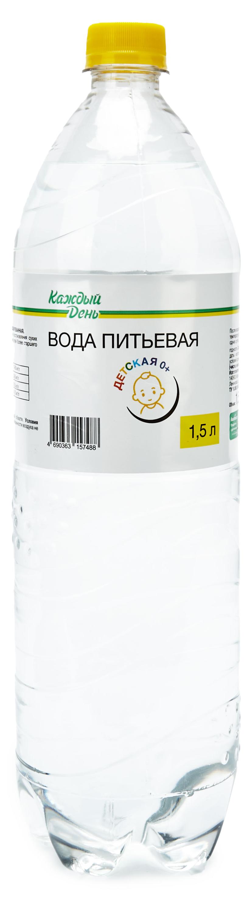 Вода питьевая детская «Каждый день» без газа с рождения, 1,5 л