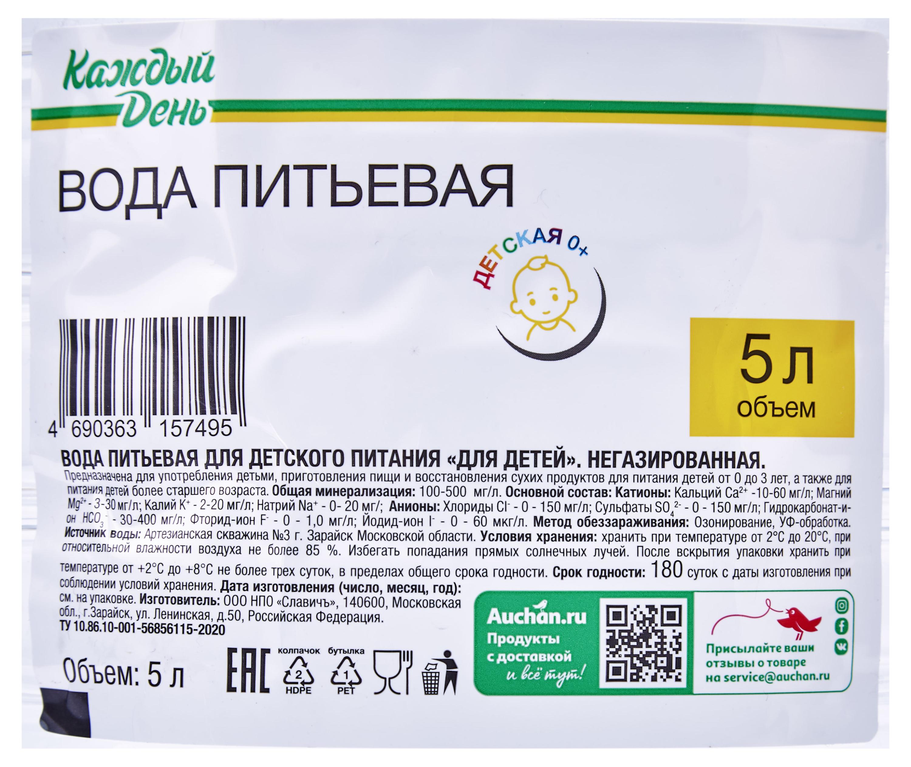 https://www.auchan.ru/files/original/29333645