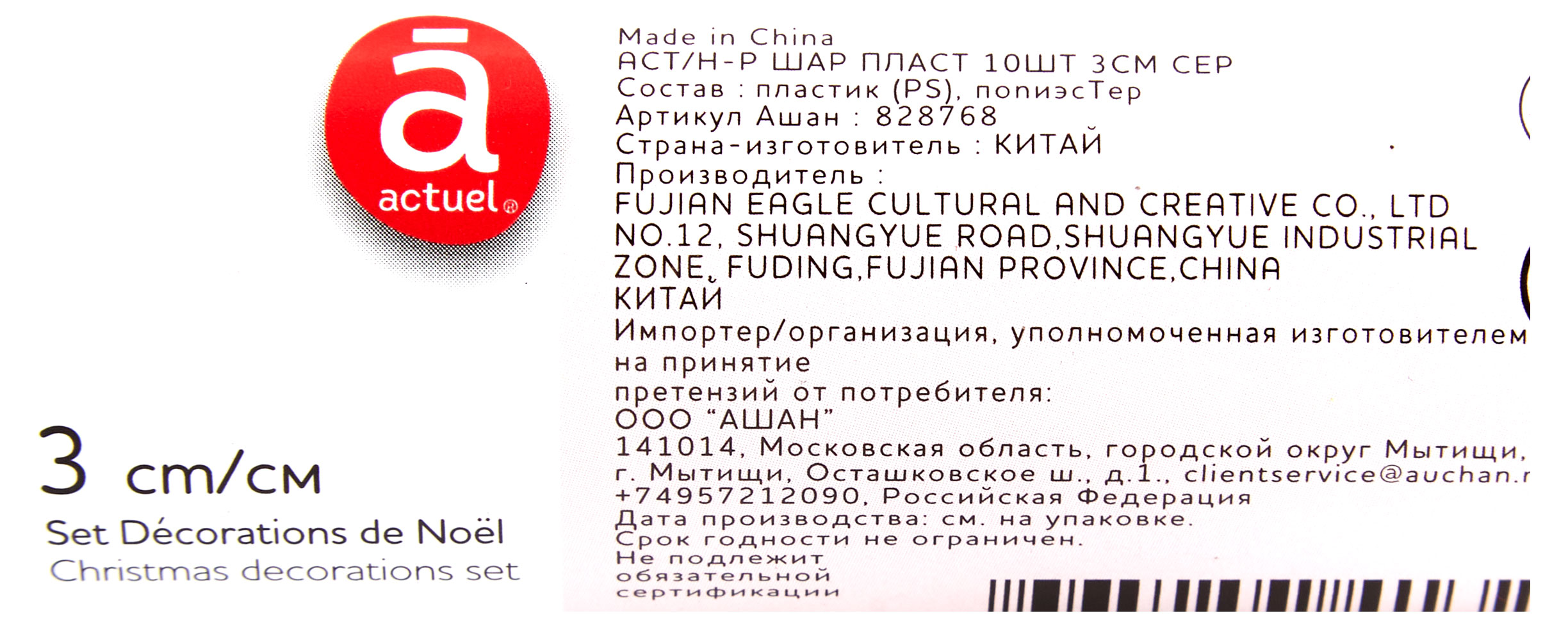 https://www.auchan.ru/files/original/29333773