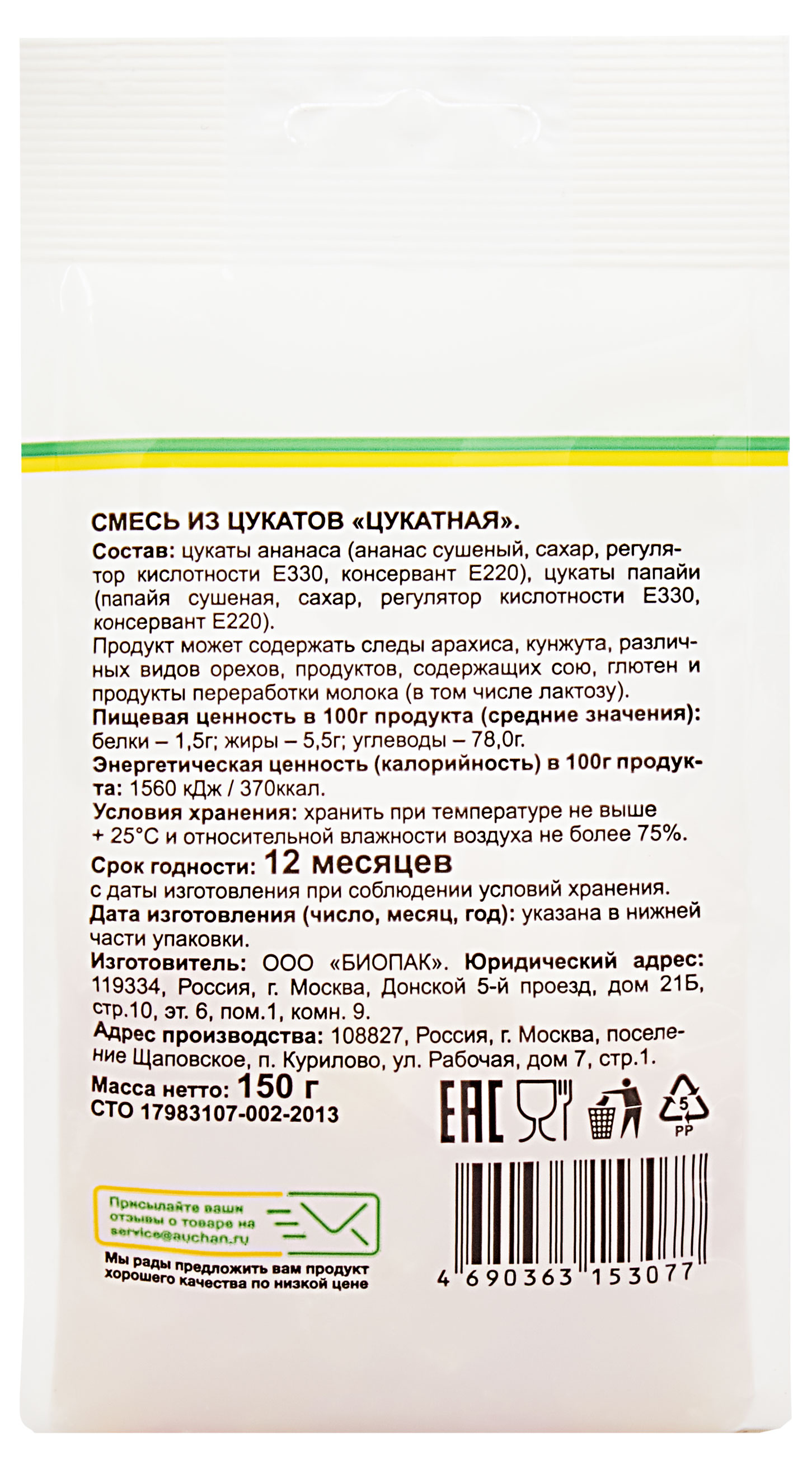 https://www.auchan.ru/files/original/29333841