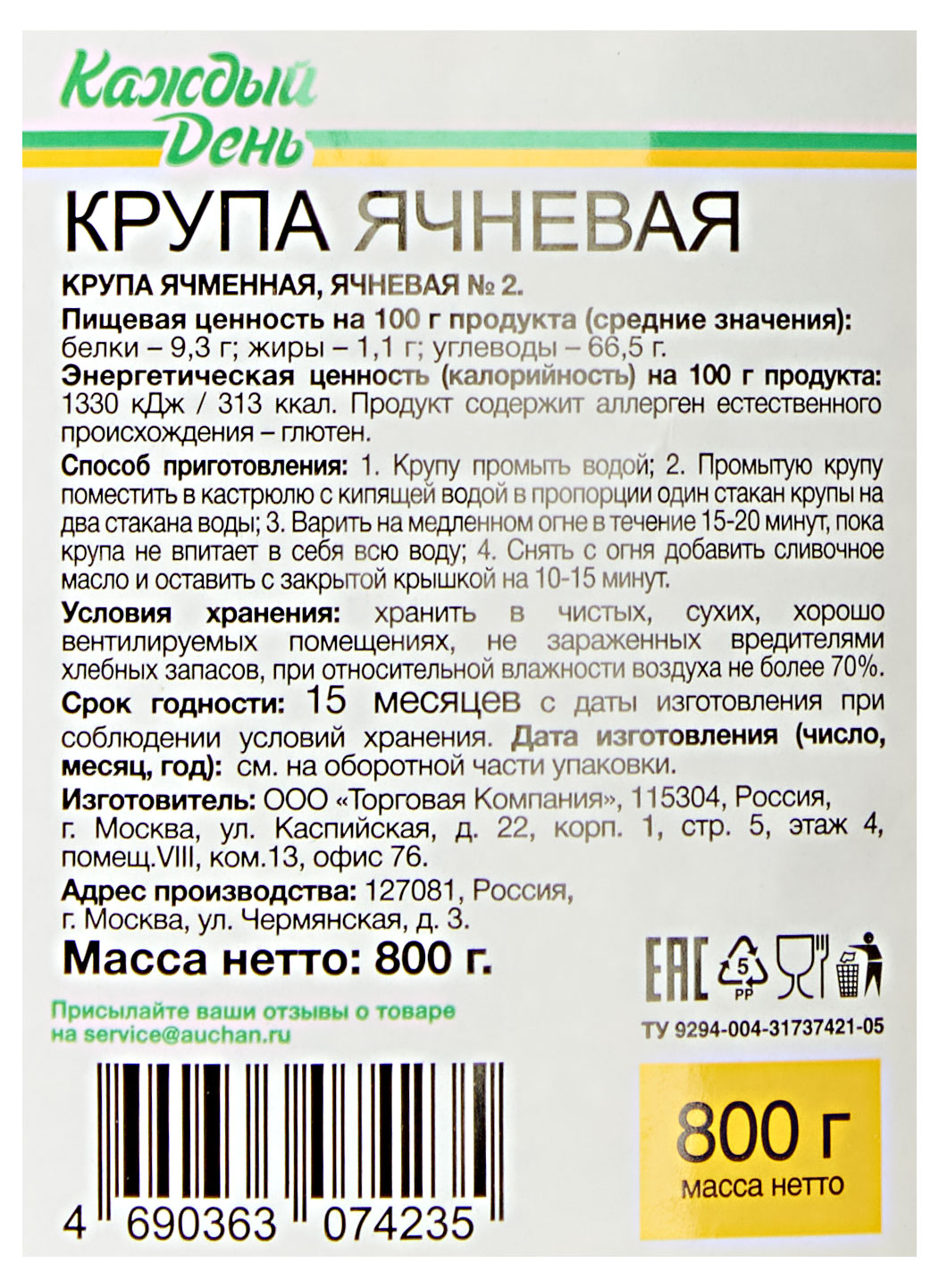 https://www.auchan.ru/files/original/29334253