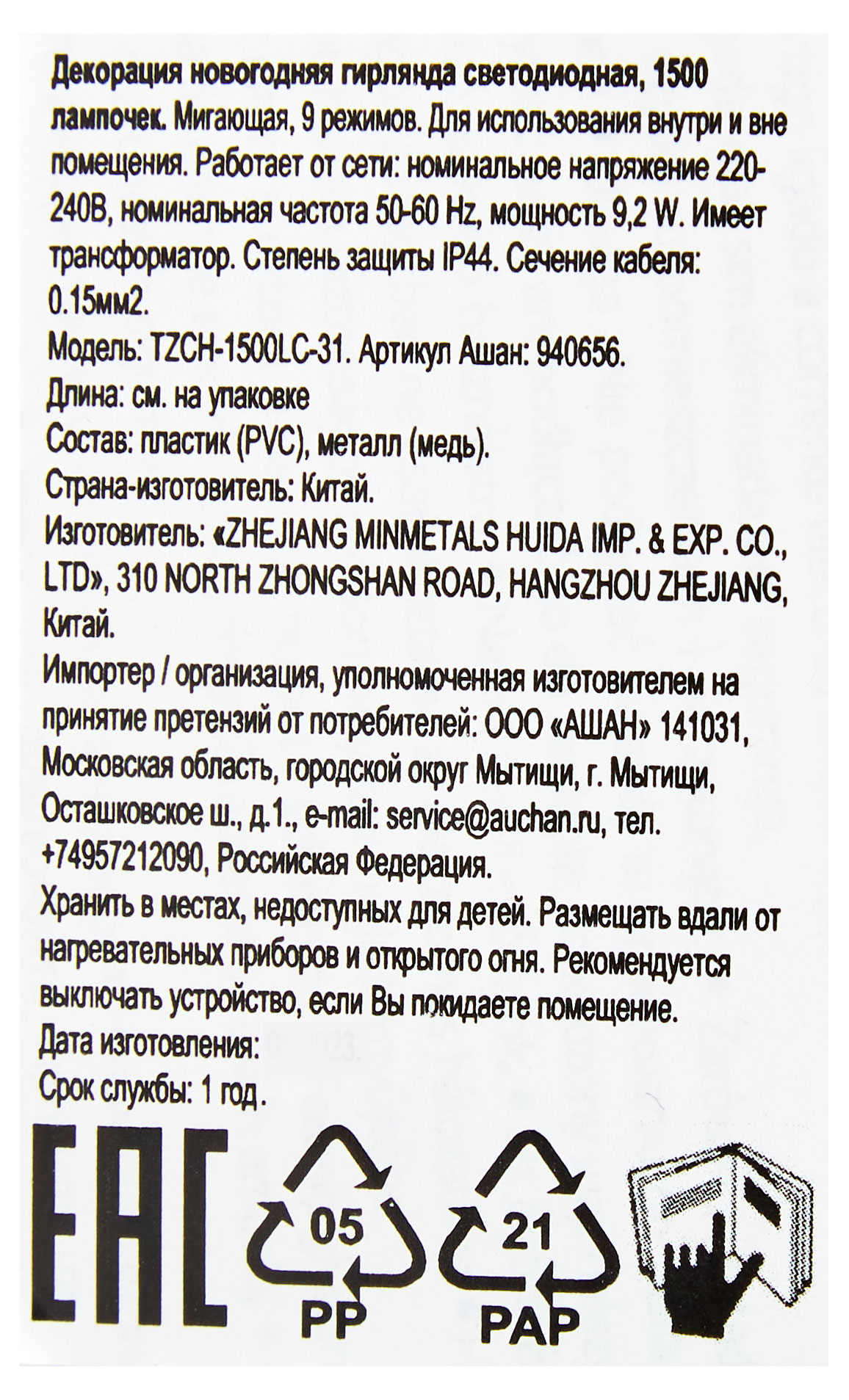 https://www.auchan.ru/files/original/29334329