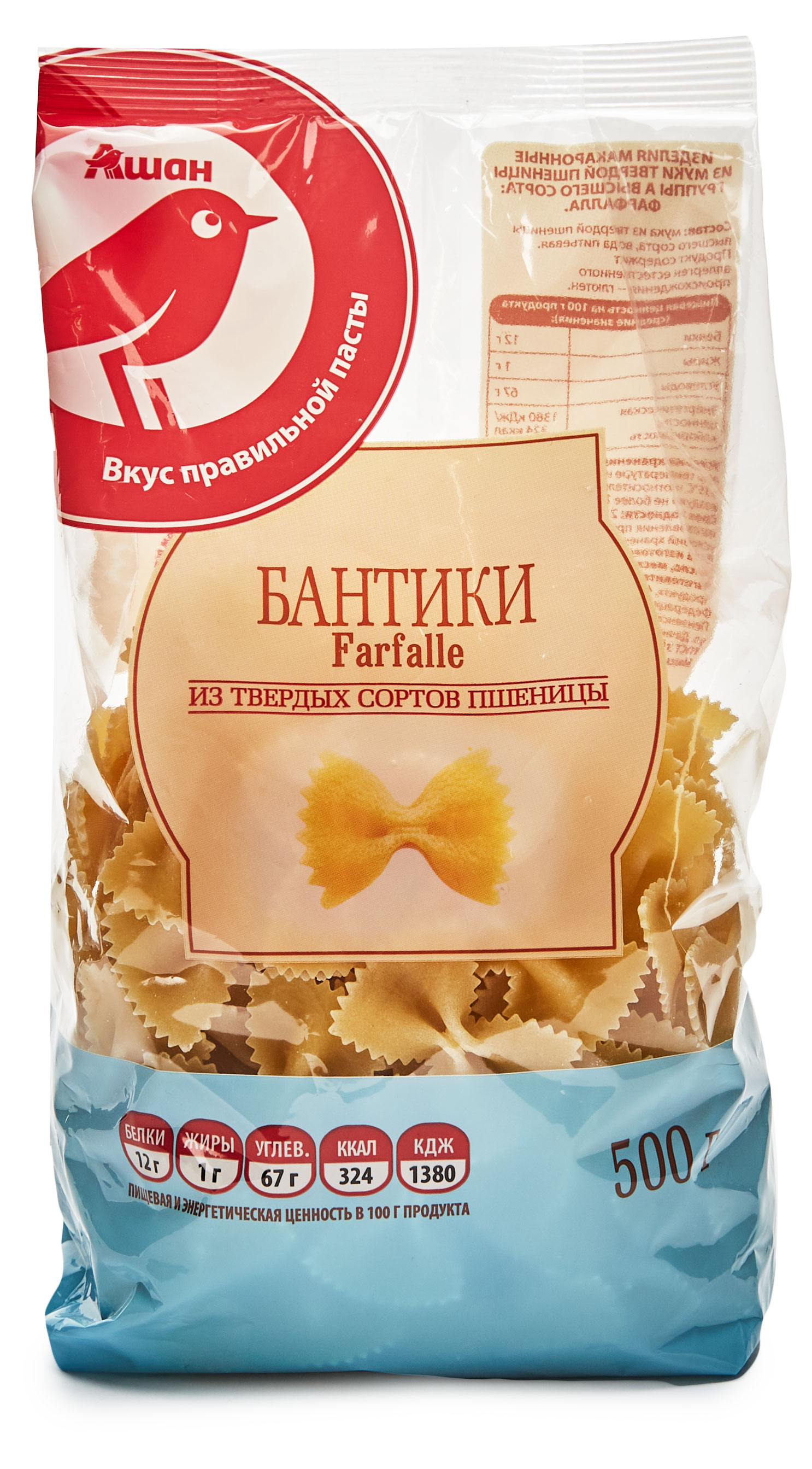 Макаронные изделия АШАН Красная птица Farfalle бантики, 500 г