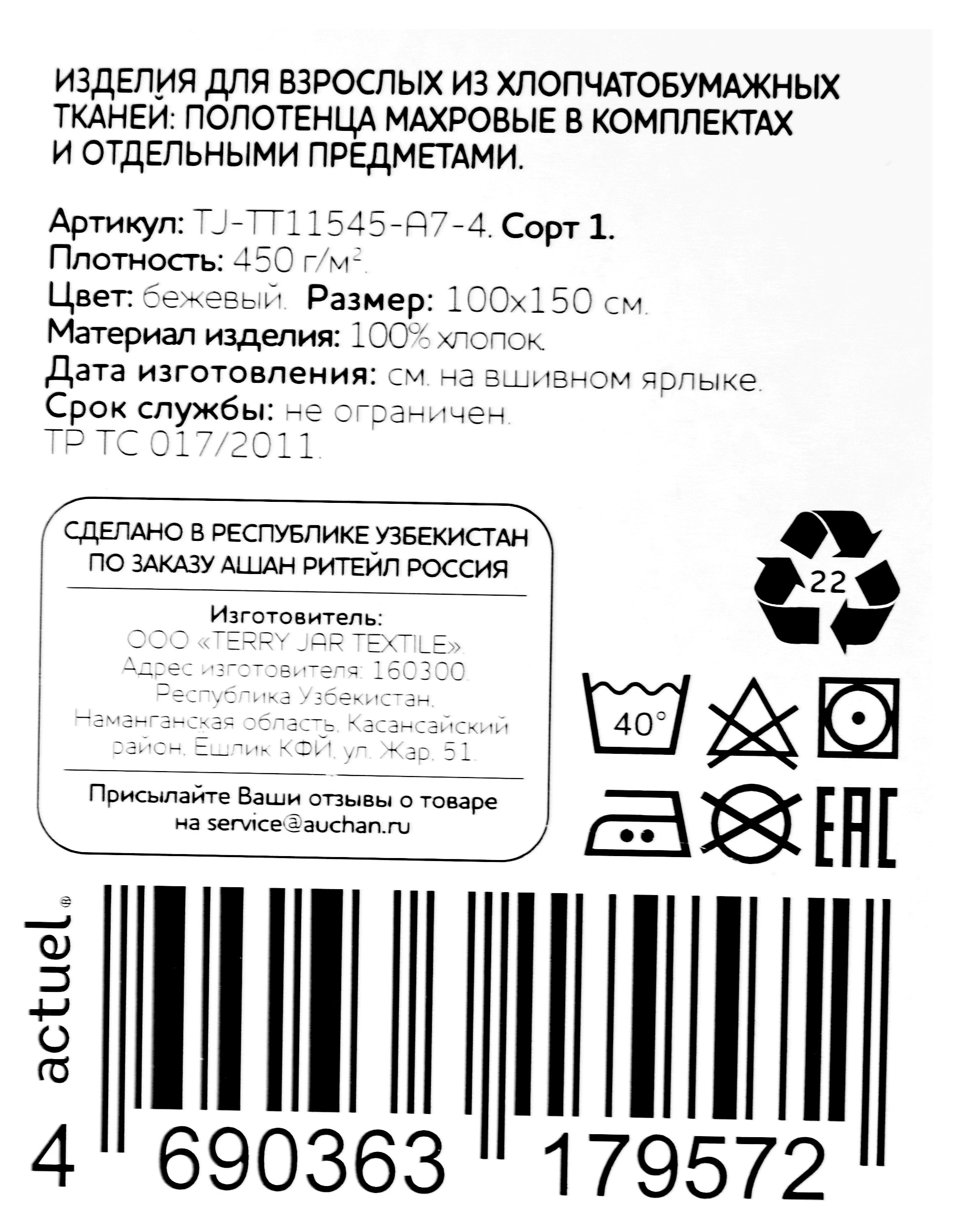 https://www.auchan.ru/files/original/29336573