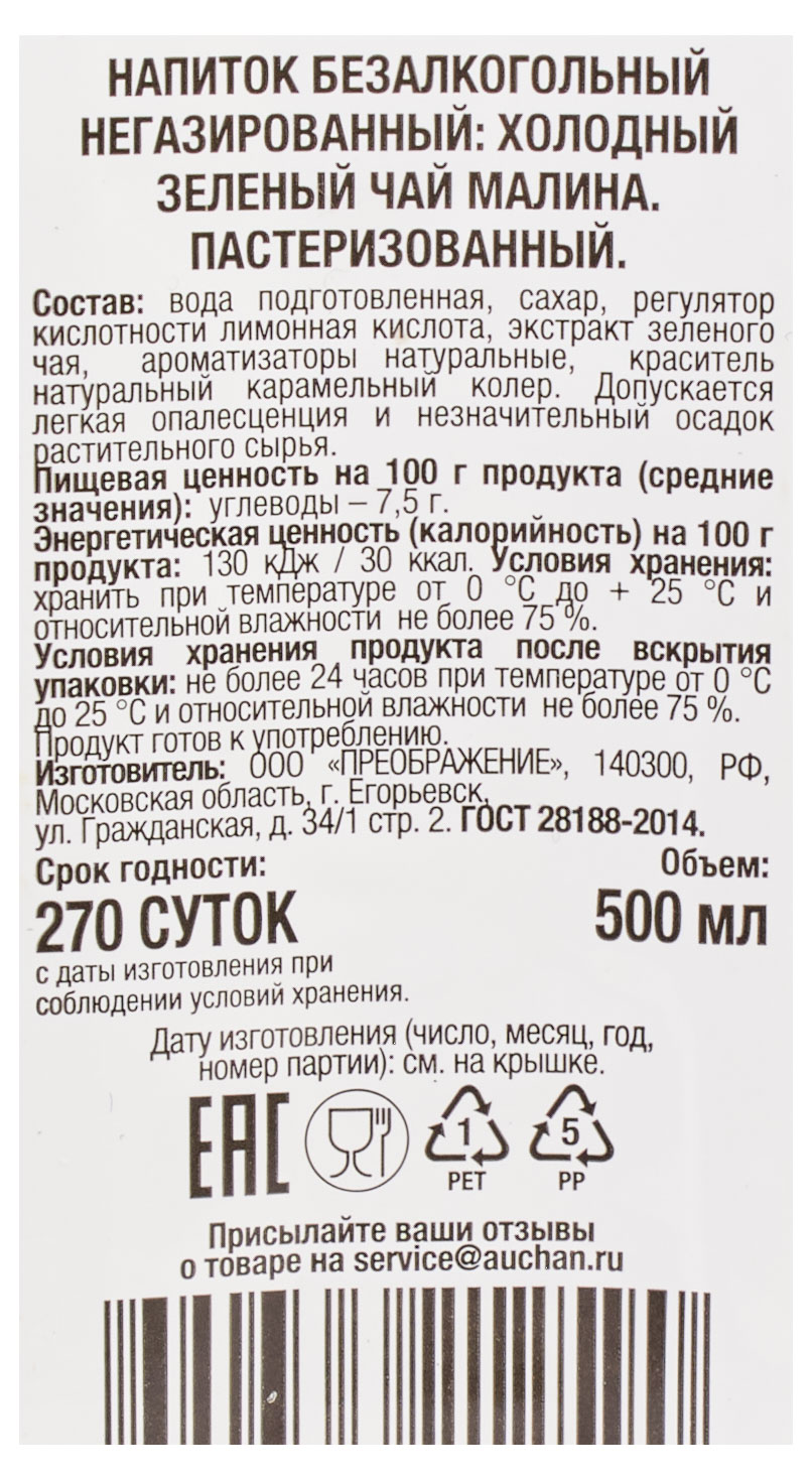 https://www.auchan.ru/files/original/29337041