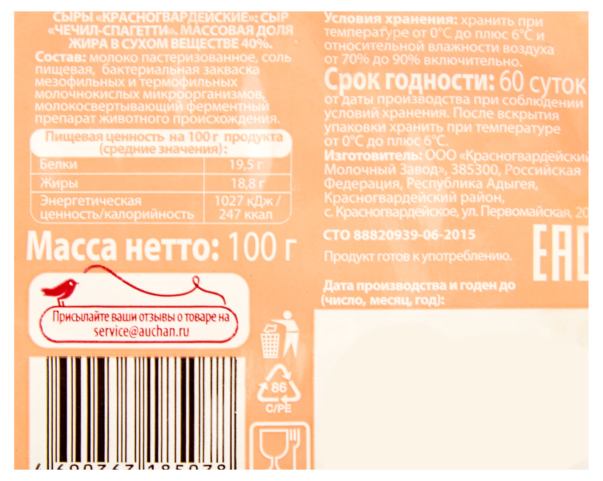 https://www.auchan.ru/files/original/29337121