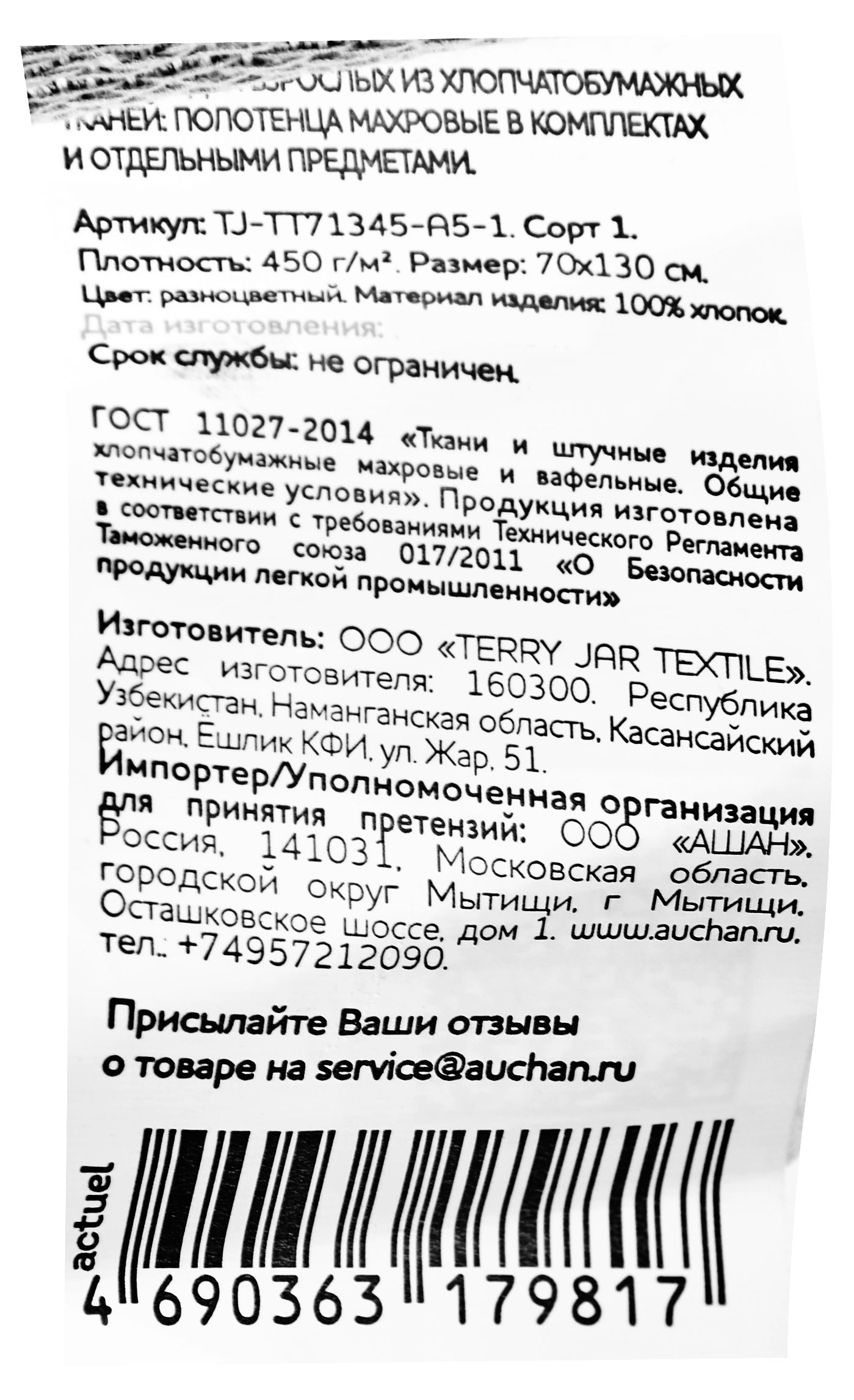 https://www.auchan.ru/files/original/29337405