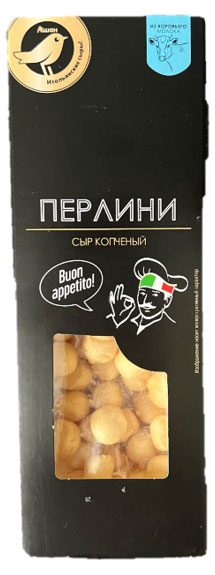 Сыр копченый Перлини АШАН Золотая птица, 100 г