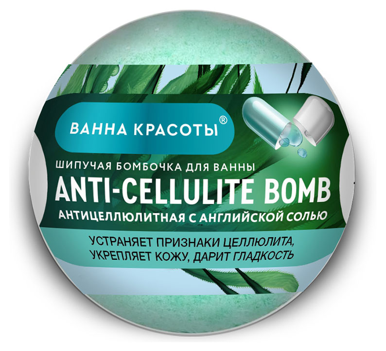 Шипучая бомбочка для ванны «Ванна красоты» Anti-cellulite, 110 г