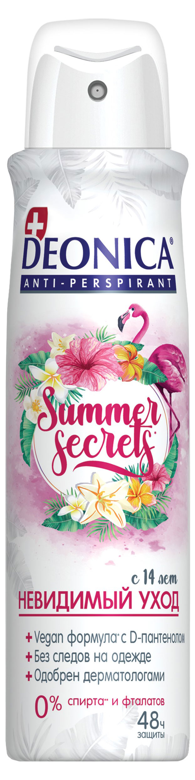 

Антиперспирант спрей Deonica Summer Secrets, 150 мл