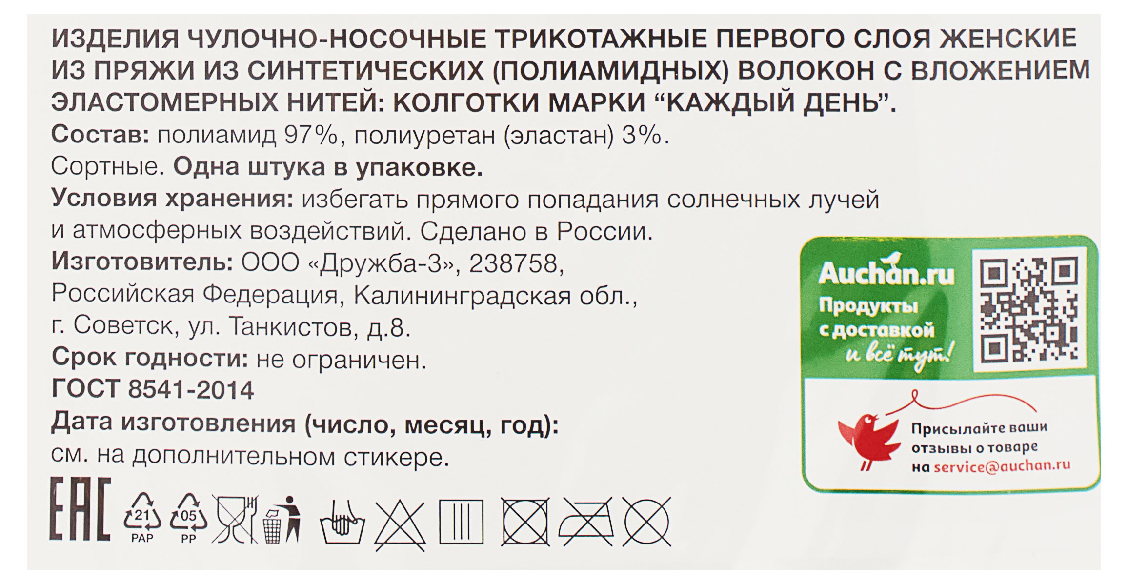 https://www.auchan.ru/files/original/29394621