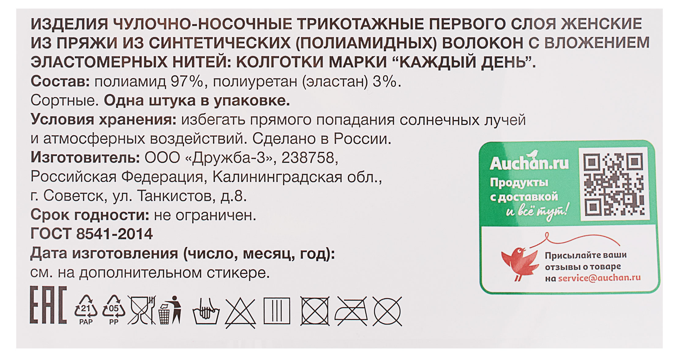 https://www.auchan.ru/files/original/29394677