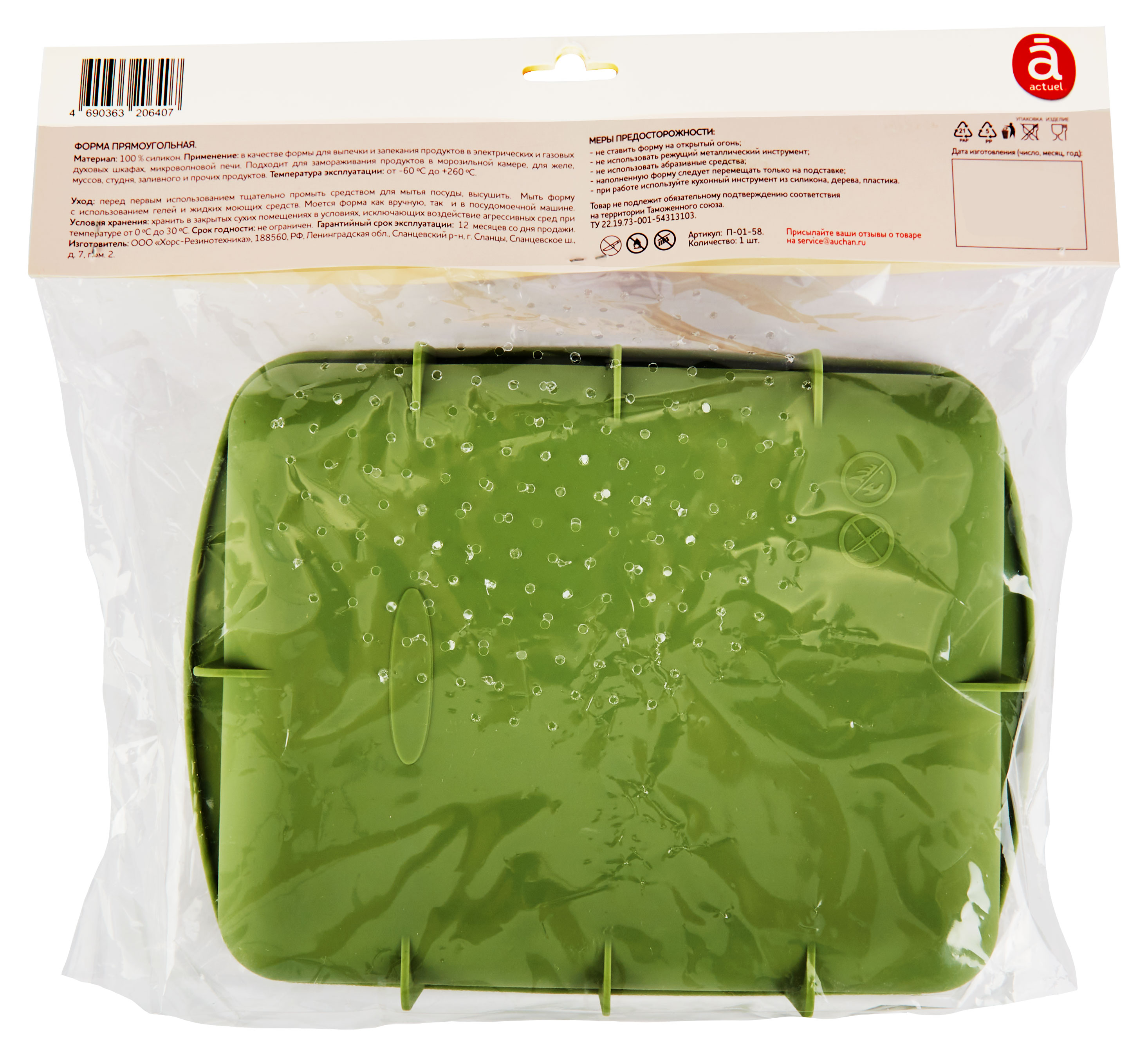 https://www.auchan.ru/files/original/29395417