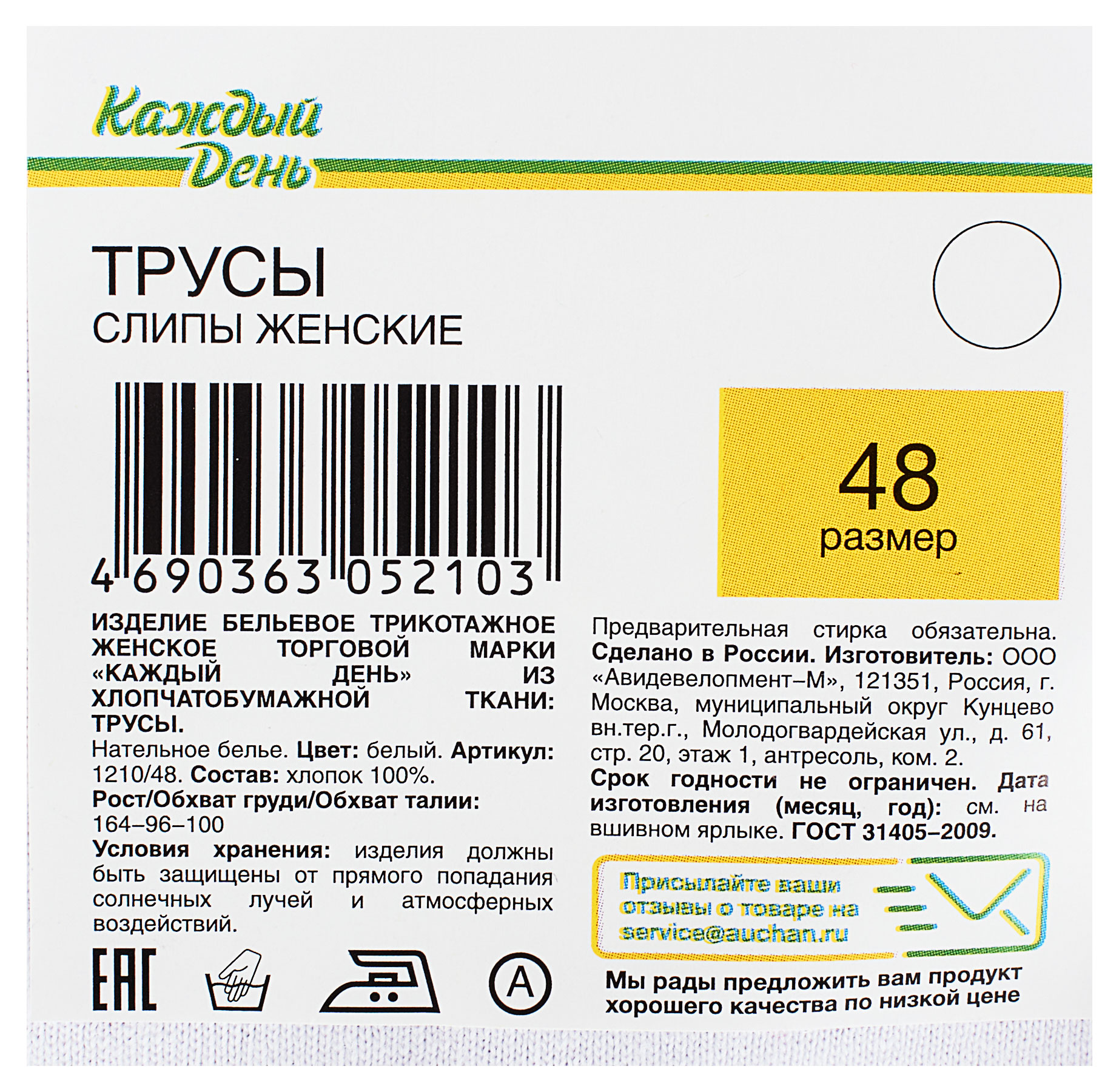 https://www.auchan.ru/files/original/29395513