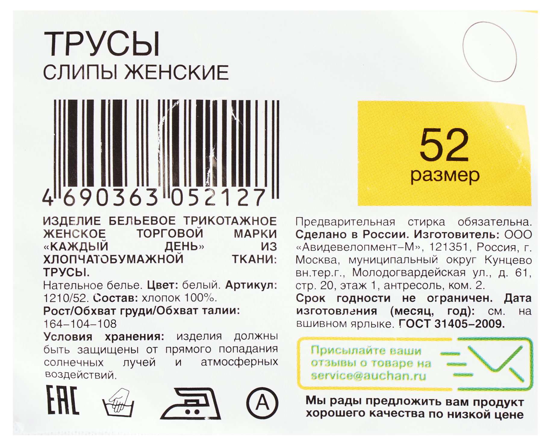 https://www.auchan.ru/files/original/29395573