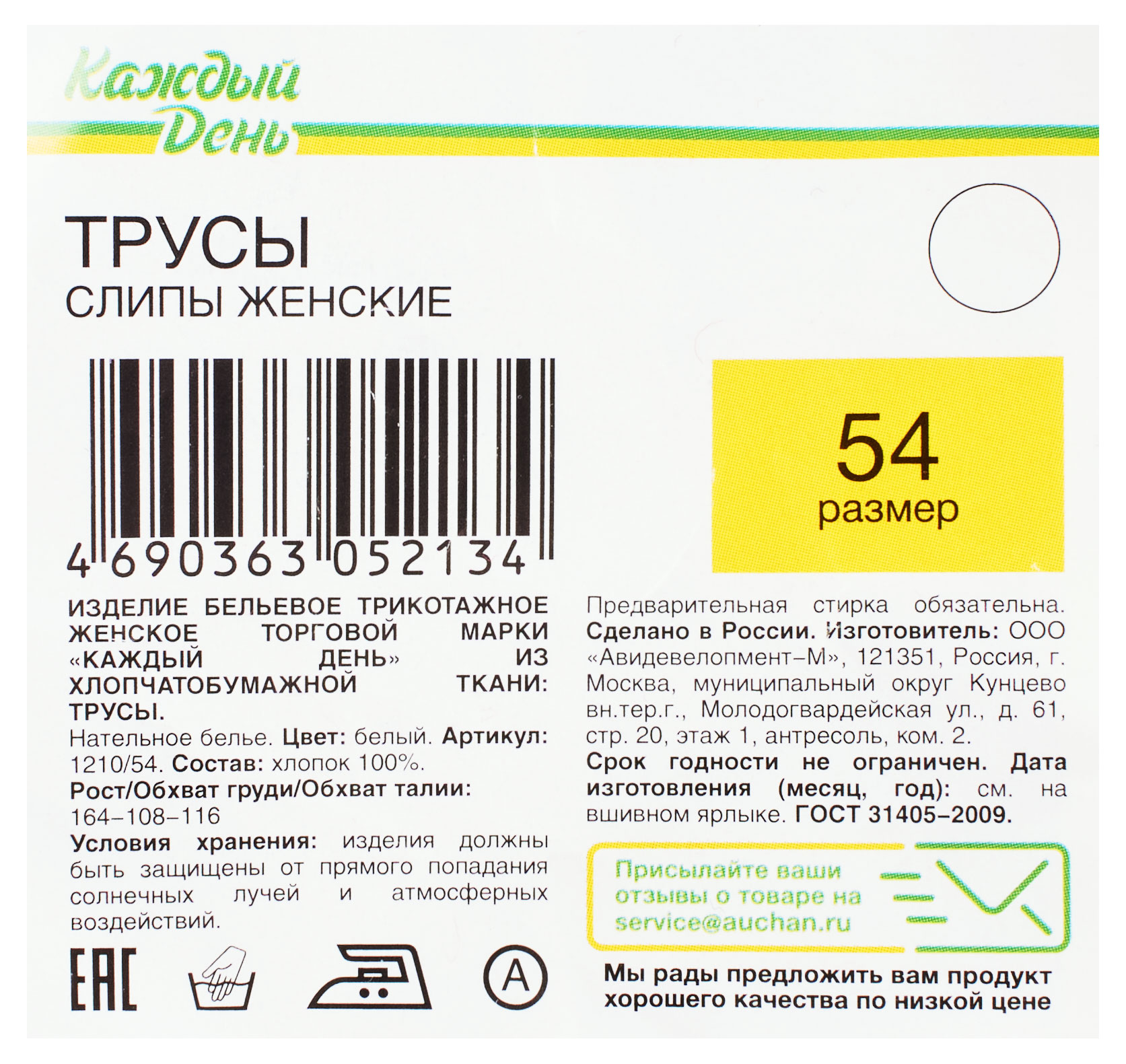 https://www.auchan.ru/files/original/29395653