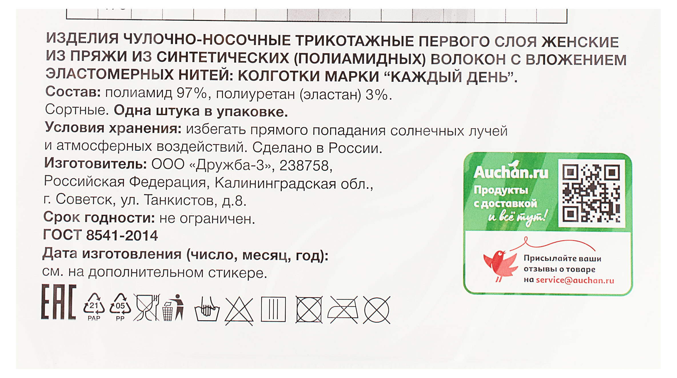 https://www.auchan.ru/files/original/29395893