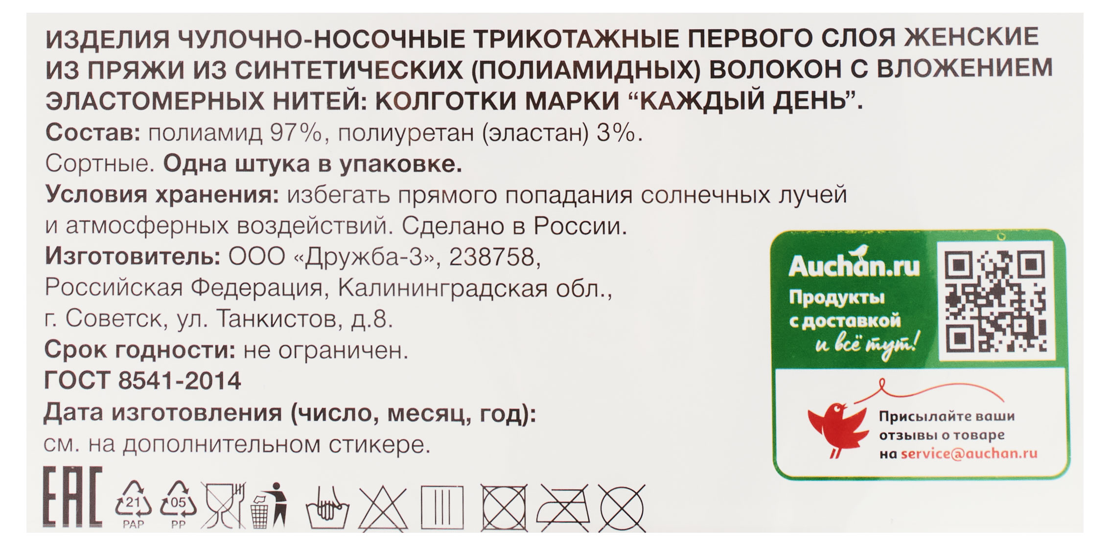 https://www.auchan.ru/files/original/29397097