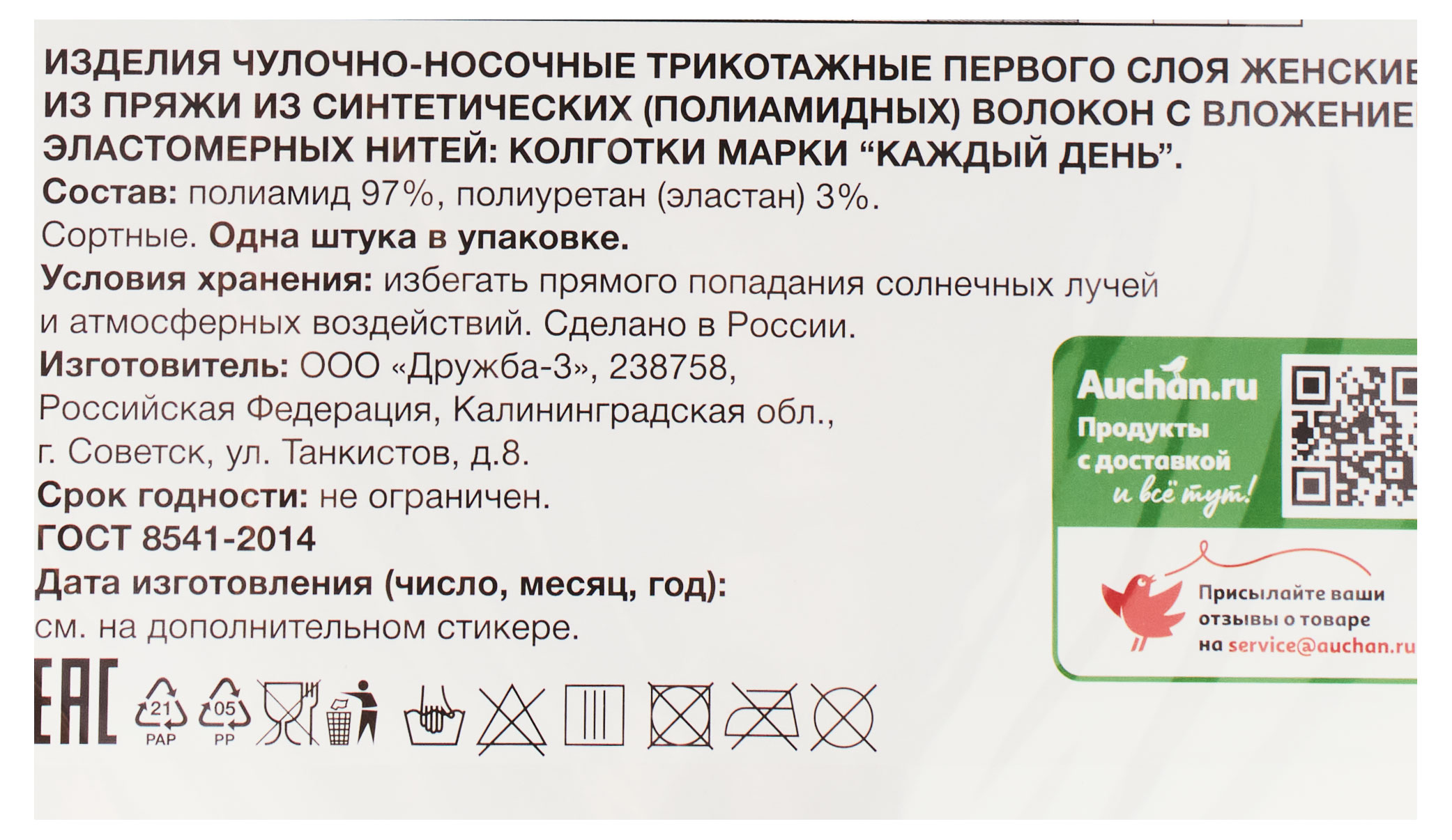 https://www.auchan.ru/files/original/29397149