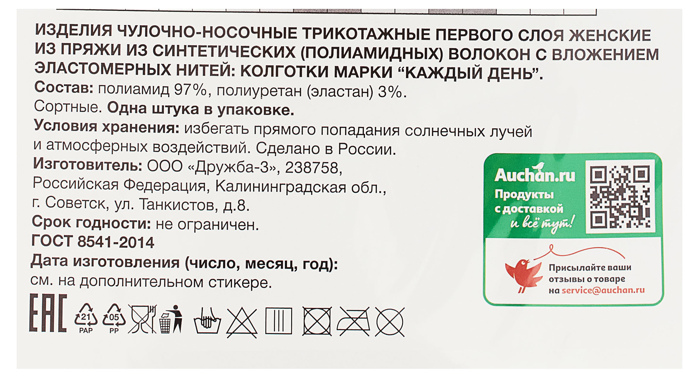 https://www.auchan.ru/files/original/29397189