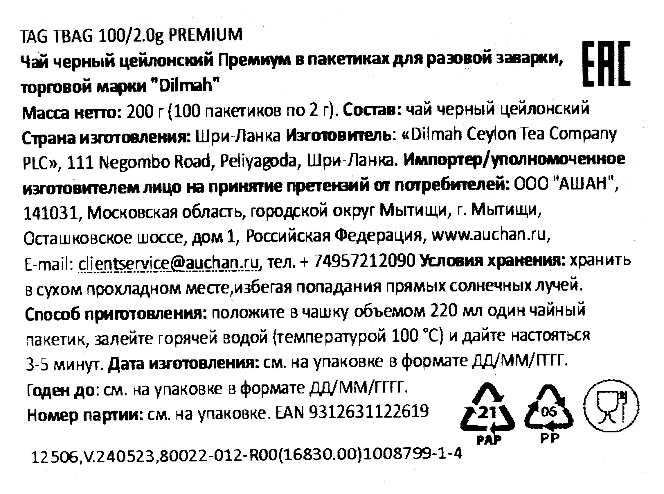 https://www.auchan.ru/files/original/29397561