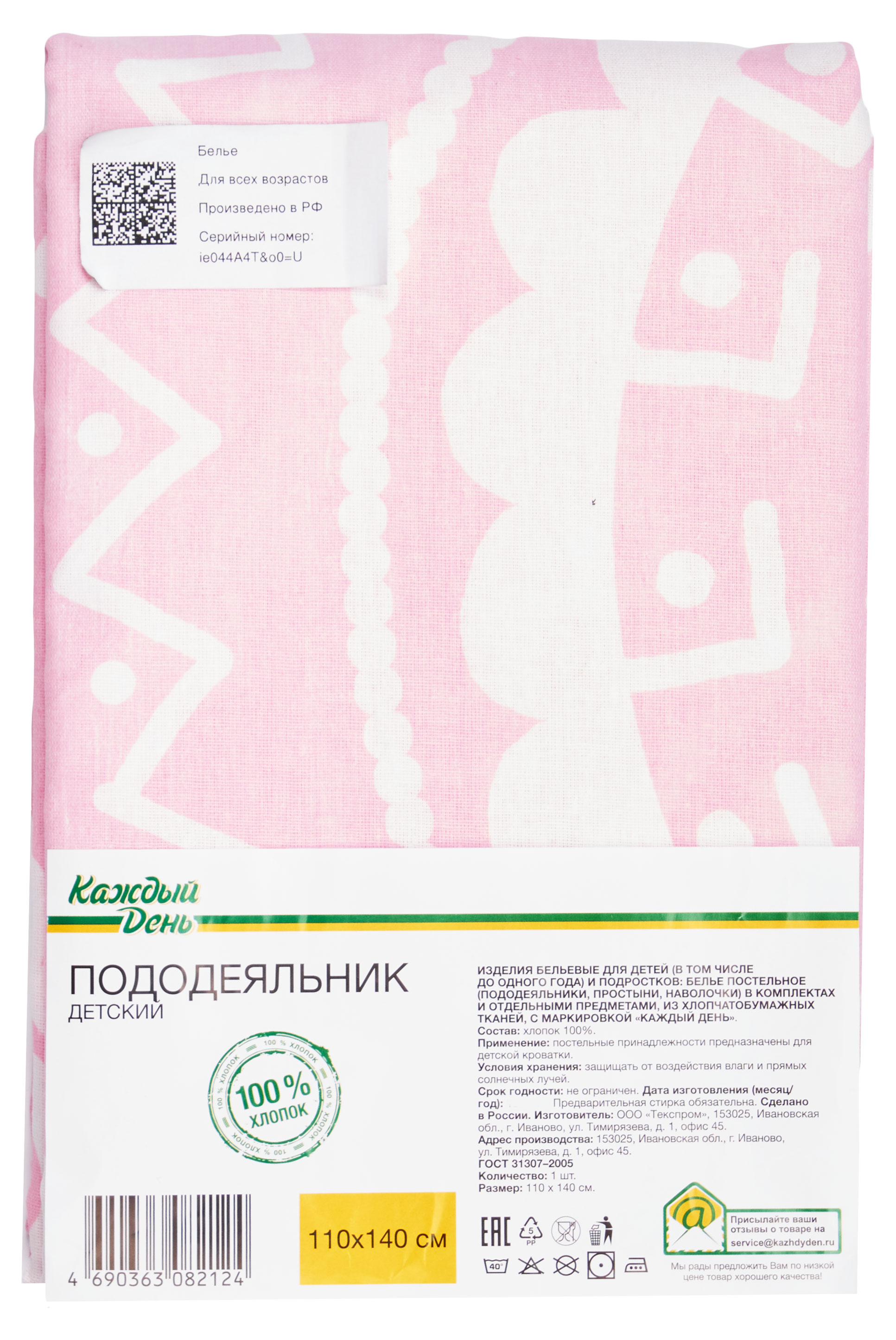 https://www.auchan.ru/files/original/29457745