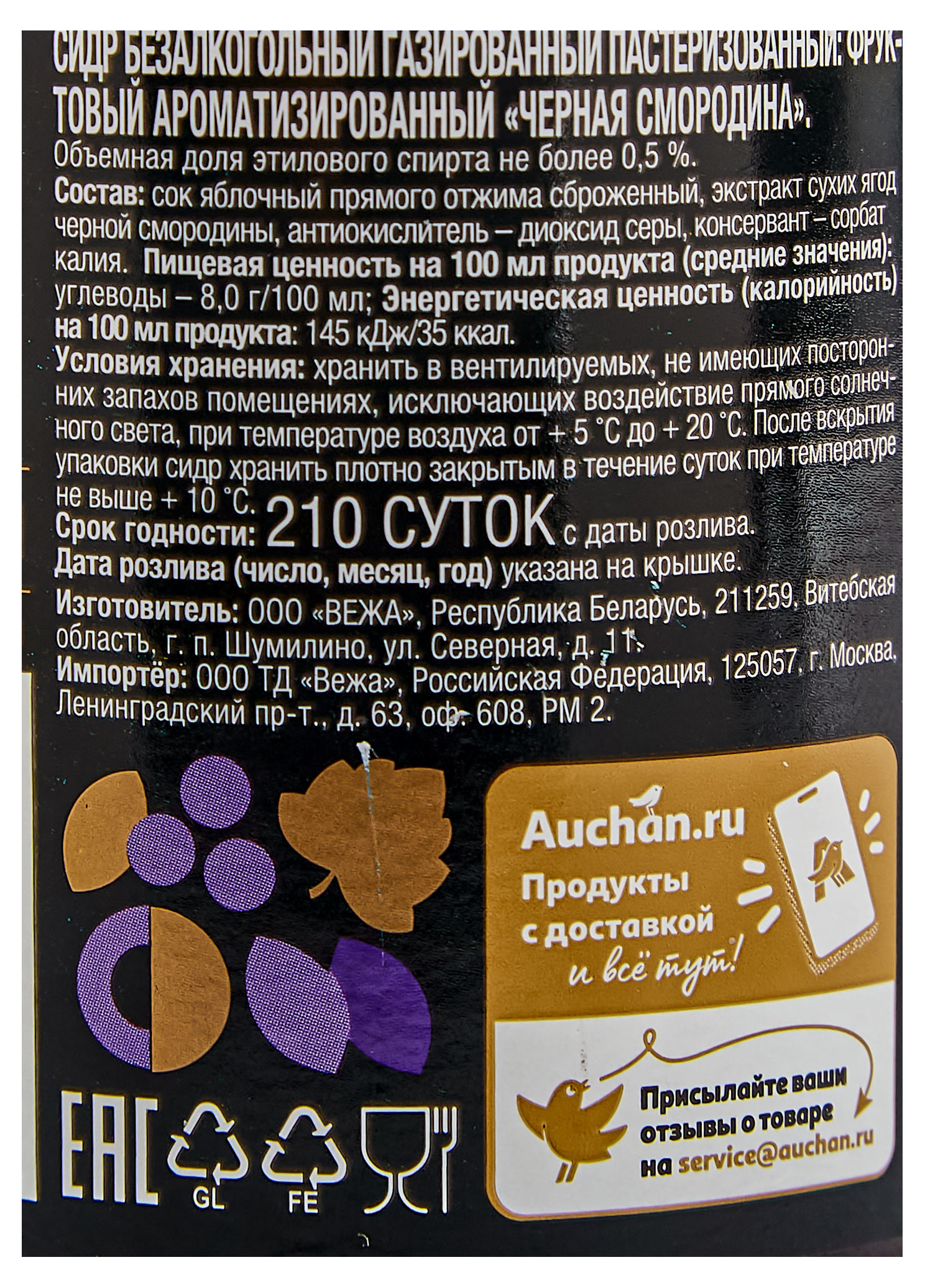 https://www.auchan.ru/files/original/29482309