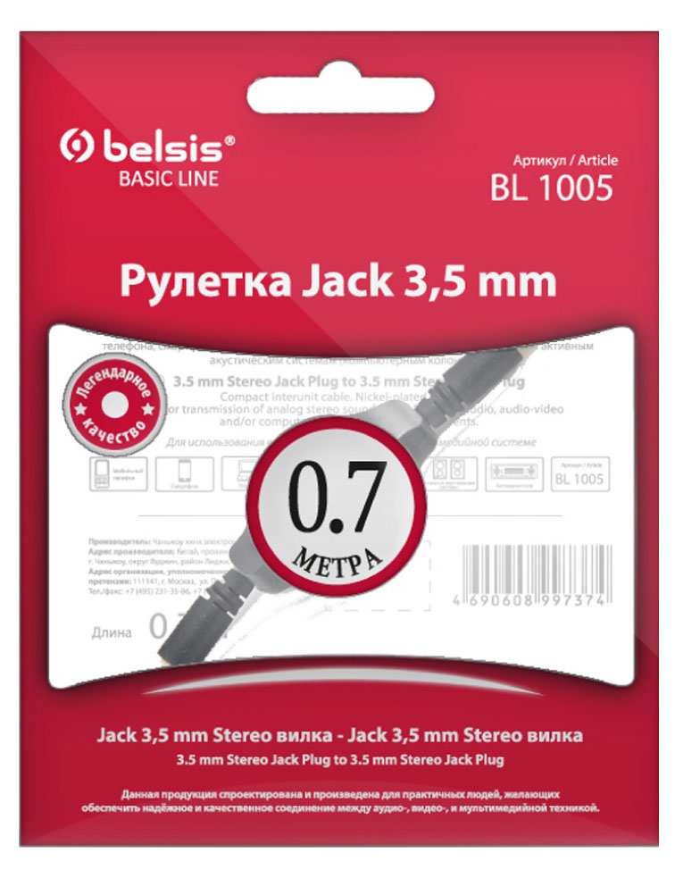 Кабель-рулетка Belsis Jack 3,5 мм, 0,7 м