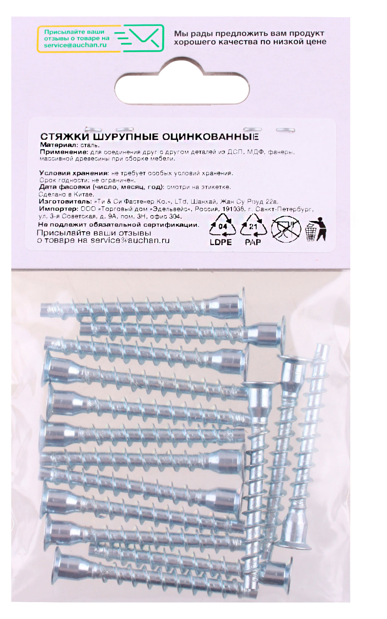 https://www.auchan.ru/files/original/29485657