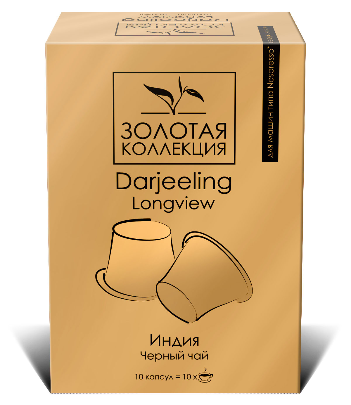 Чай черный «Золотая коллекция» в капсулах Darjeeling Longview, 10 шт