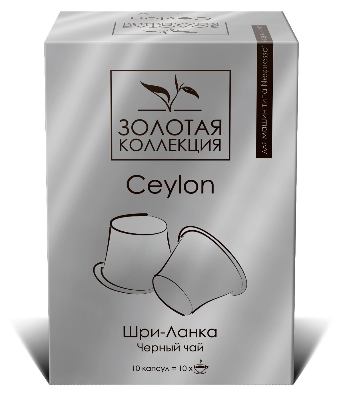 Чай черный «Золотая коллекция» в капсулах Ceylon, 10 шт