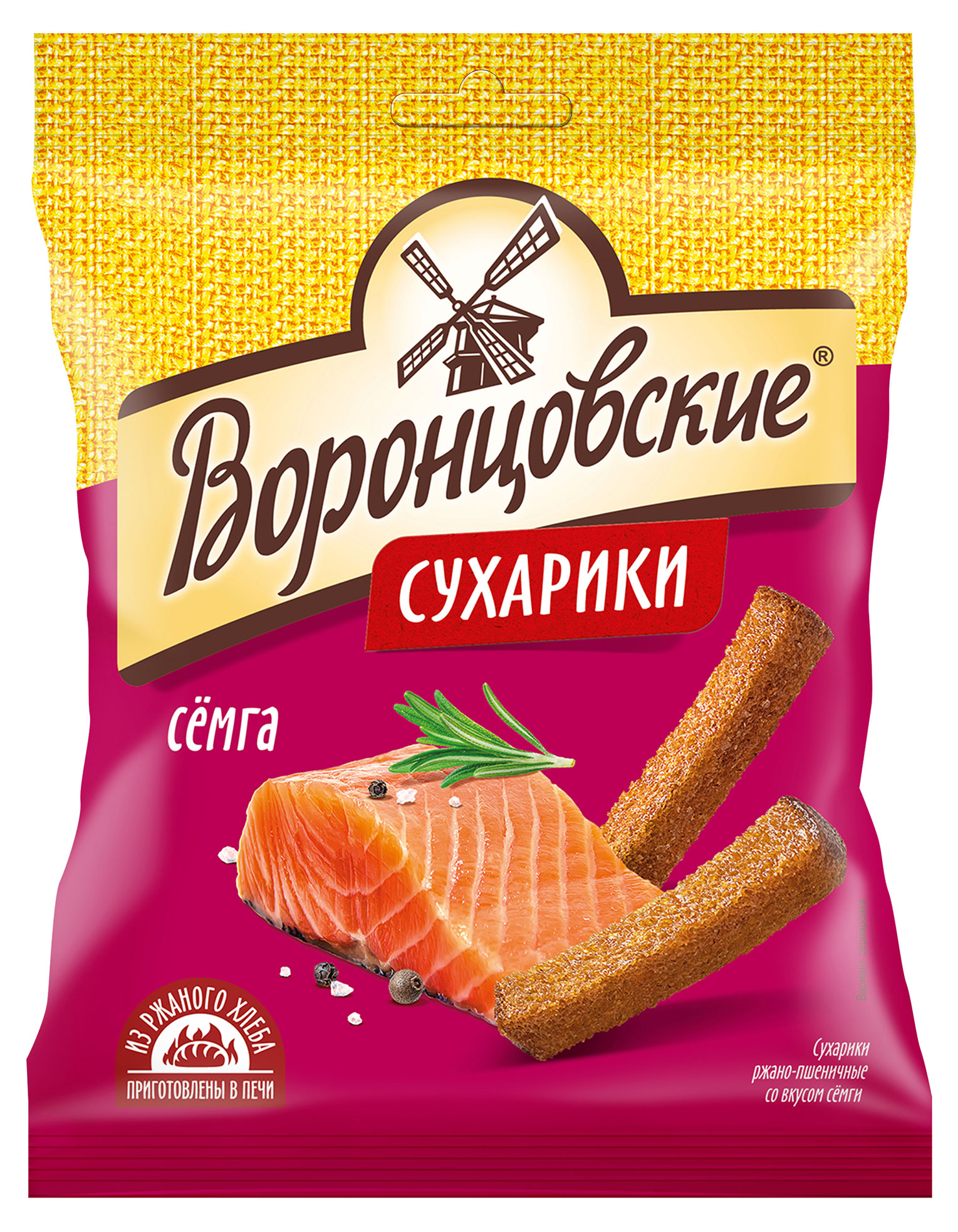 Воронцовские | Сухарики «Воронцовские» Семга, 120 г