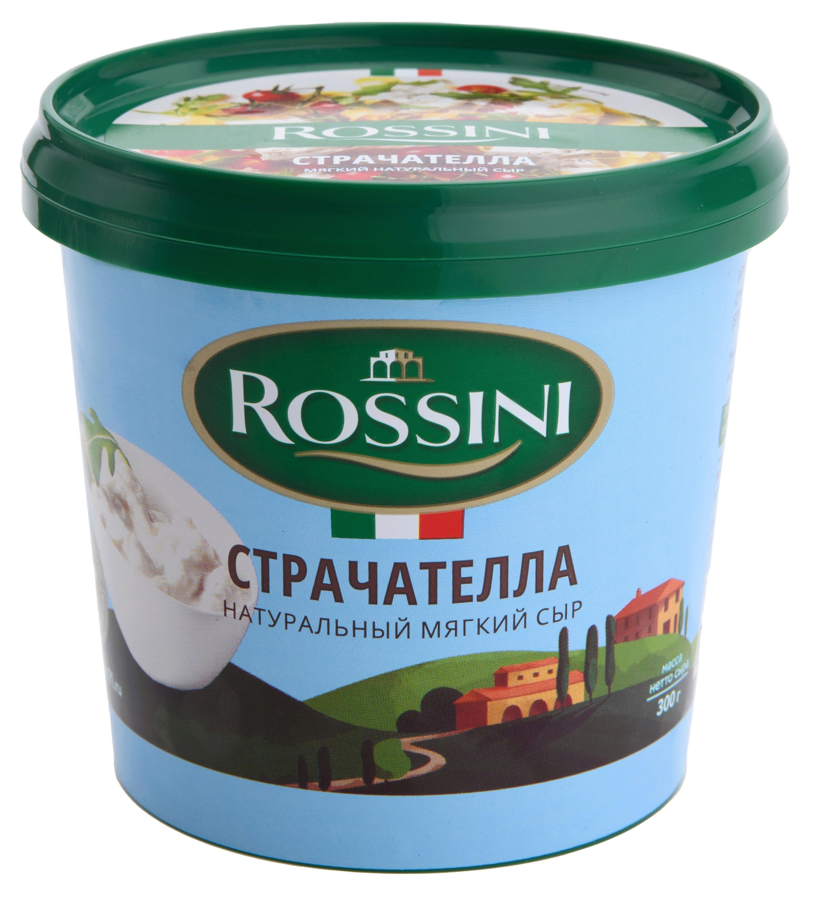 Сыр мягкий Страчателла Rossini 50% БЗМЖ, 200 г