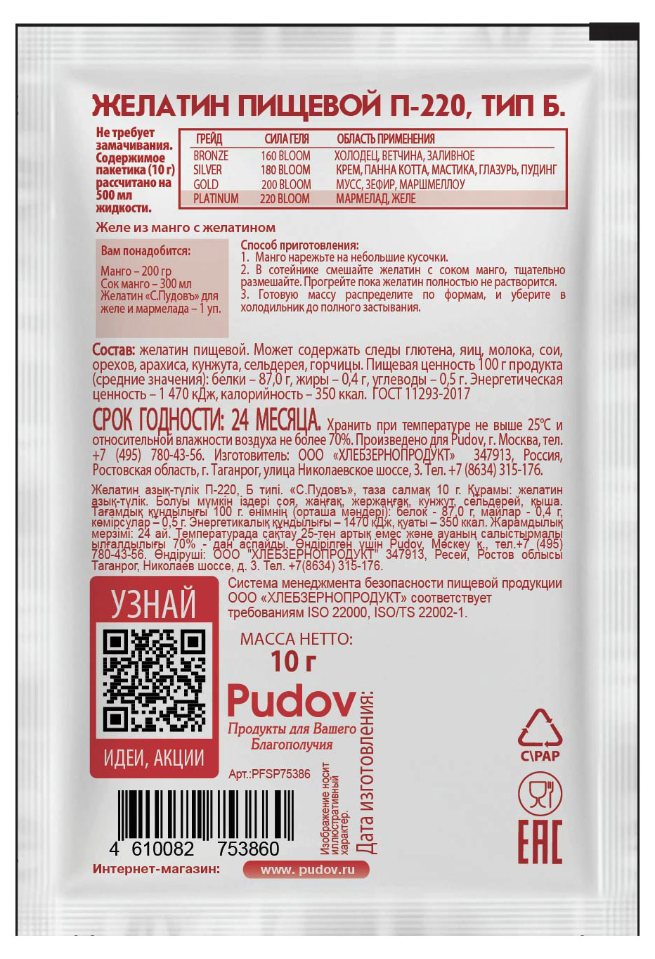 https://www.auchan.ru/files/original/29490605