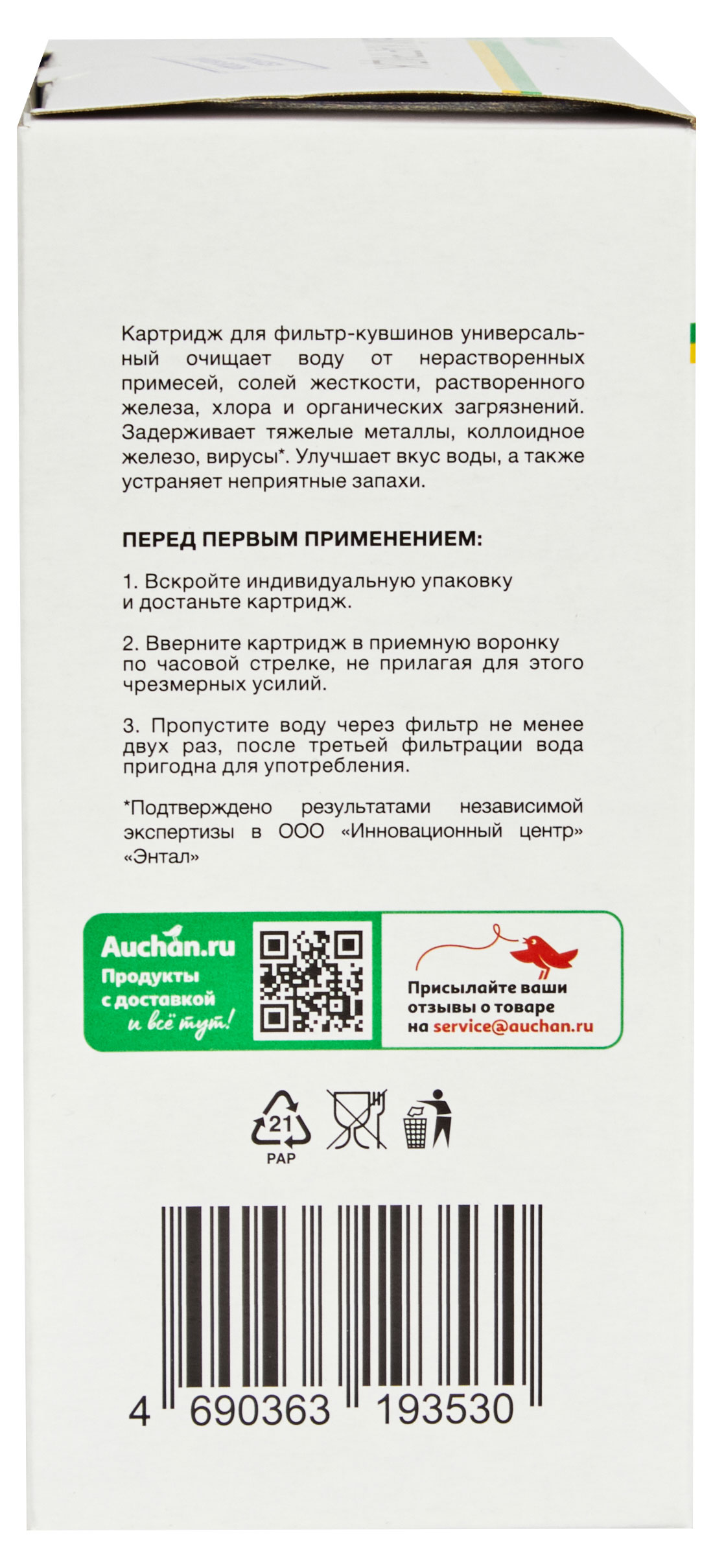 https://www.auchan.ru/files/original/29491501