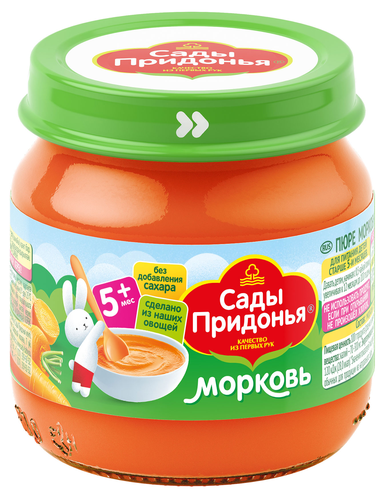 Пюре «Сады Придонья» морковь с 5 мес., 80 г