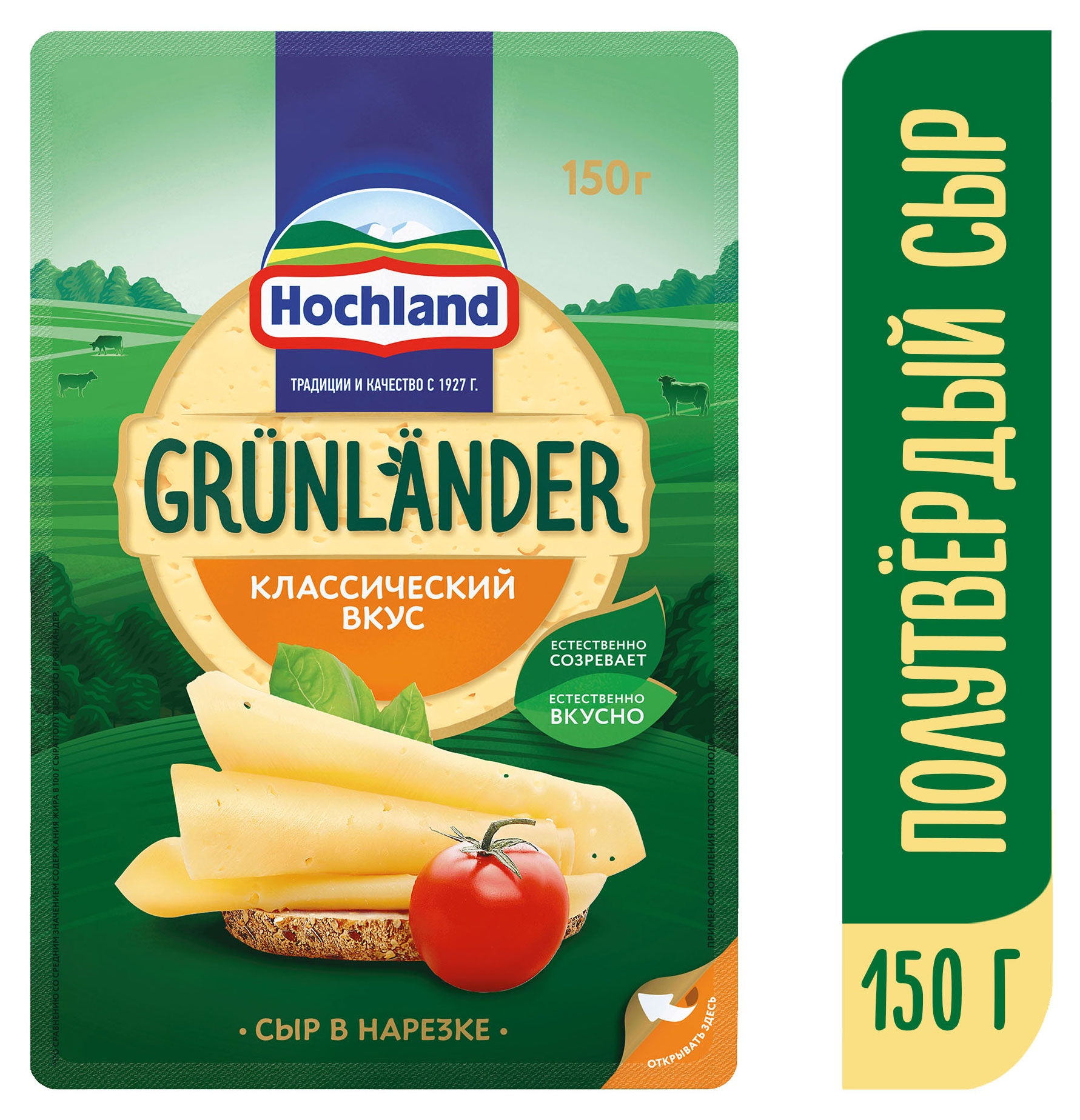 Grunlander | Сыр полутвердый нарезка Grunlander 50% БЗМЖ, 150 г