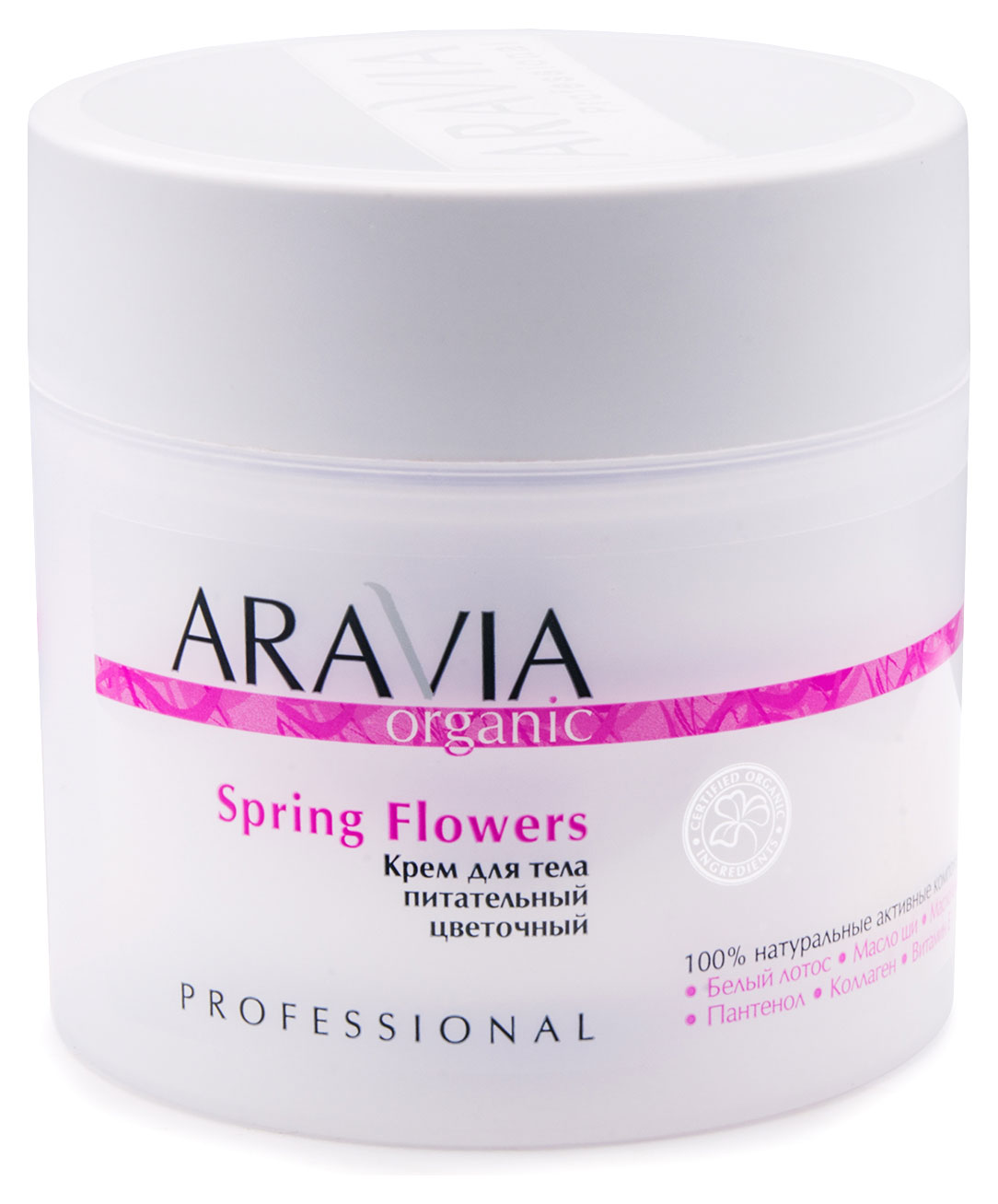 Крем для тела ARAVIA Organic Spring Flowers питательный цветочный, 300 мл