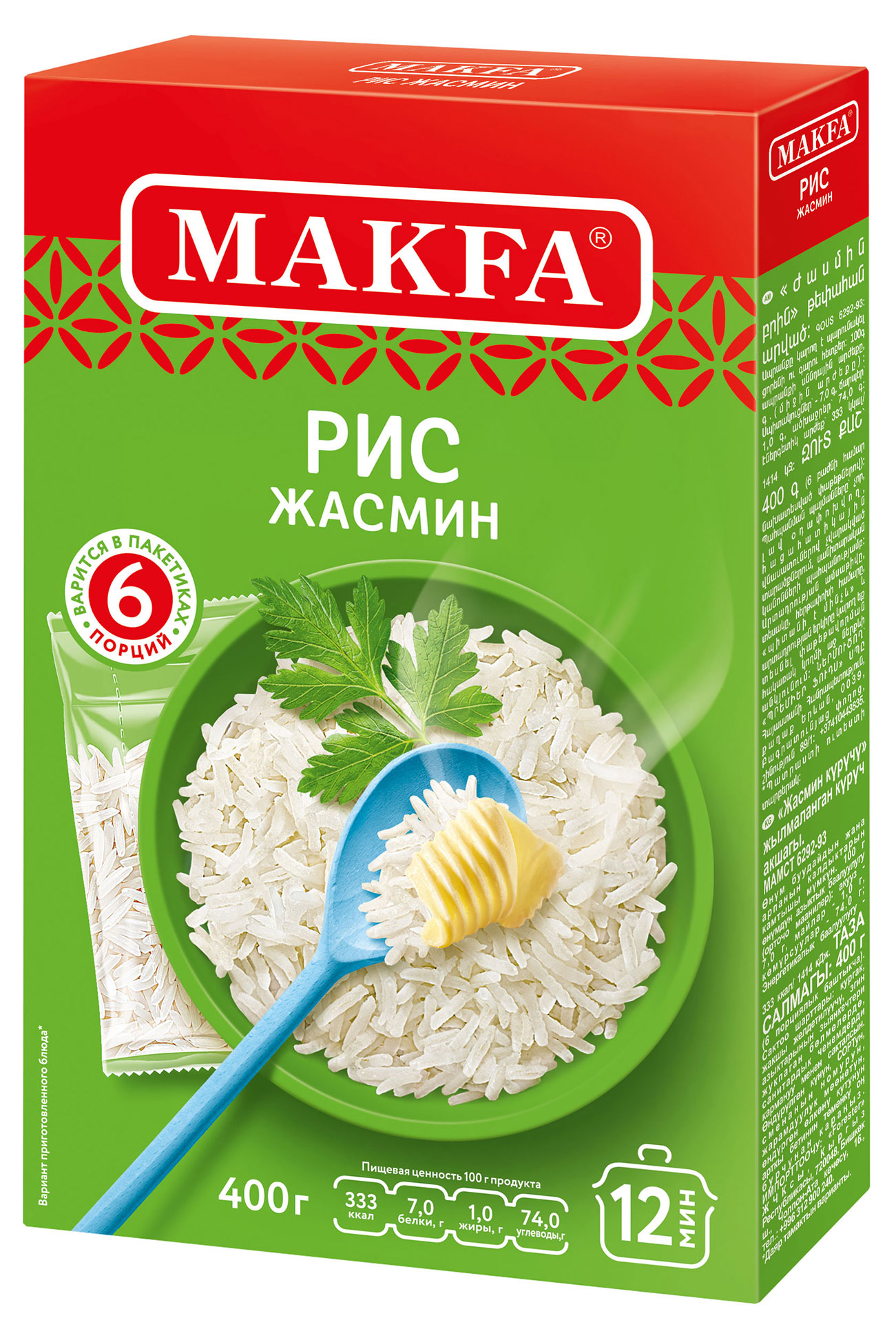 Рис жасмин Makfa, 400 г